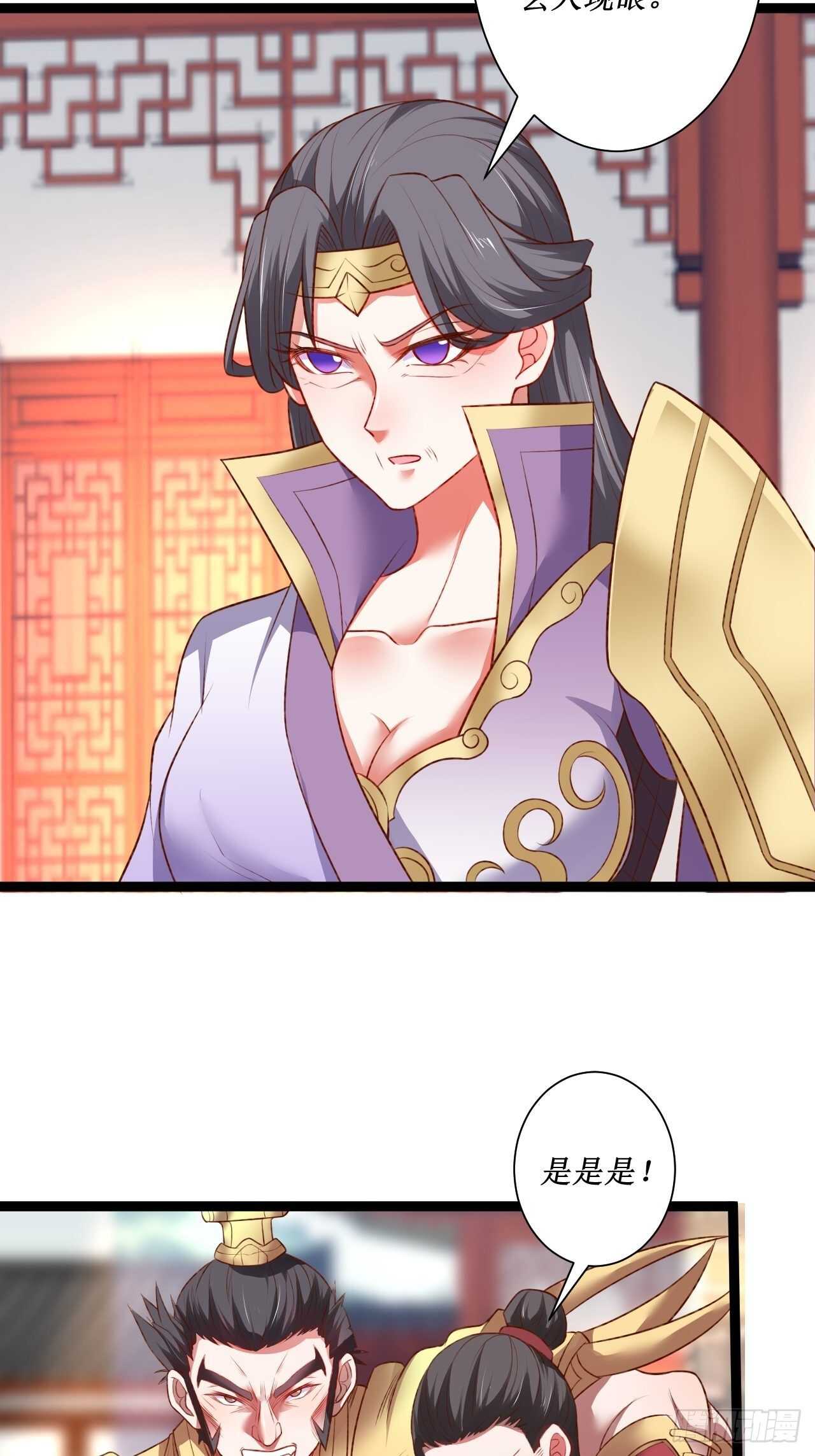 《重生之最强魔尊赘婿（旧）》慌缪之国将军反 第32页