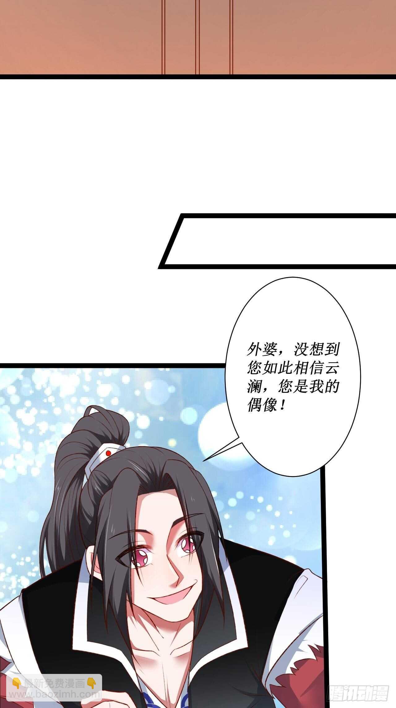 《重生之最强魔尊赘婿（旧）》慌缪之国将军反 第34页