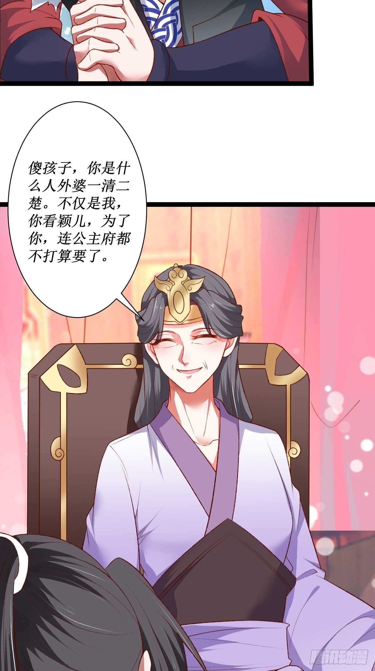 《重生之最强魔尊赘婿（旧）》慌缪之国将军反 第35页