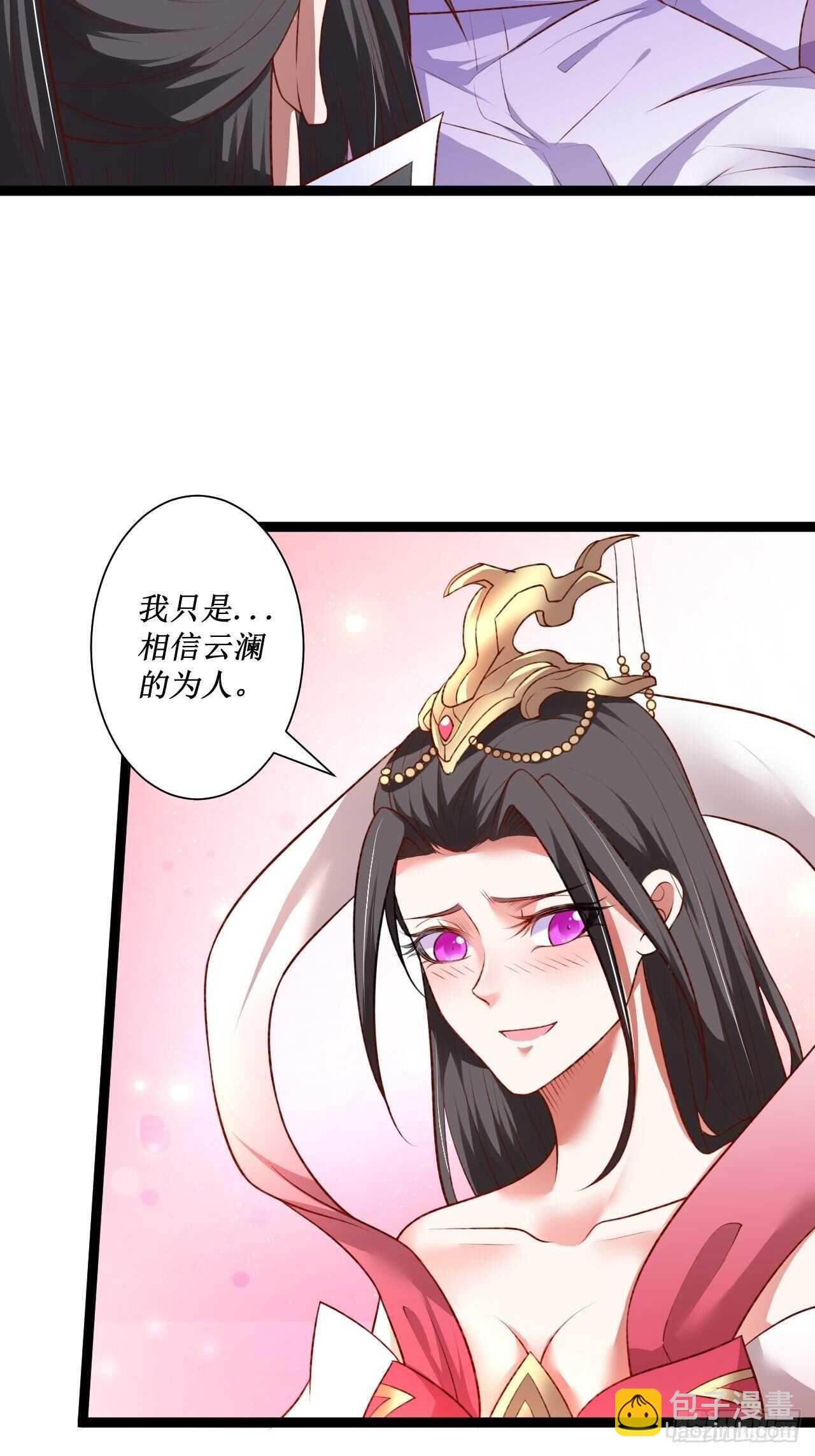 《重生之最强魔尊赘婿（旧）》慌缪之国将军反 第36页