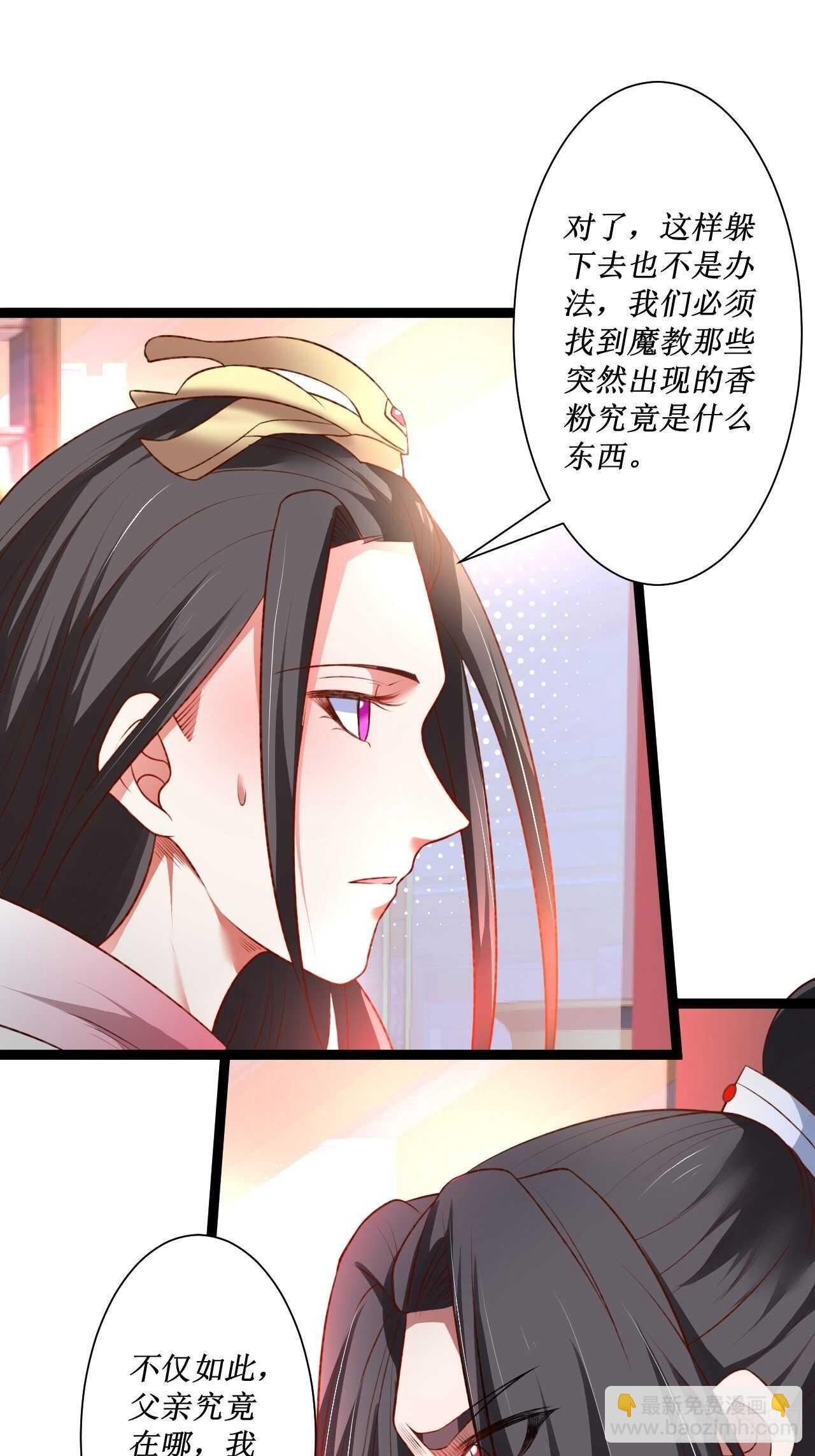 《重生之最强魔尊赘婿（旧）》慌缪之国将军反 第37页