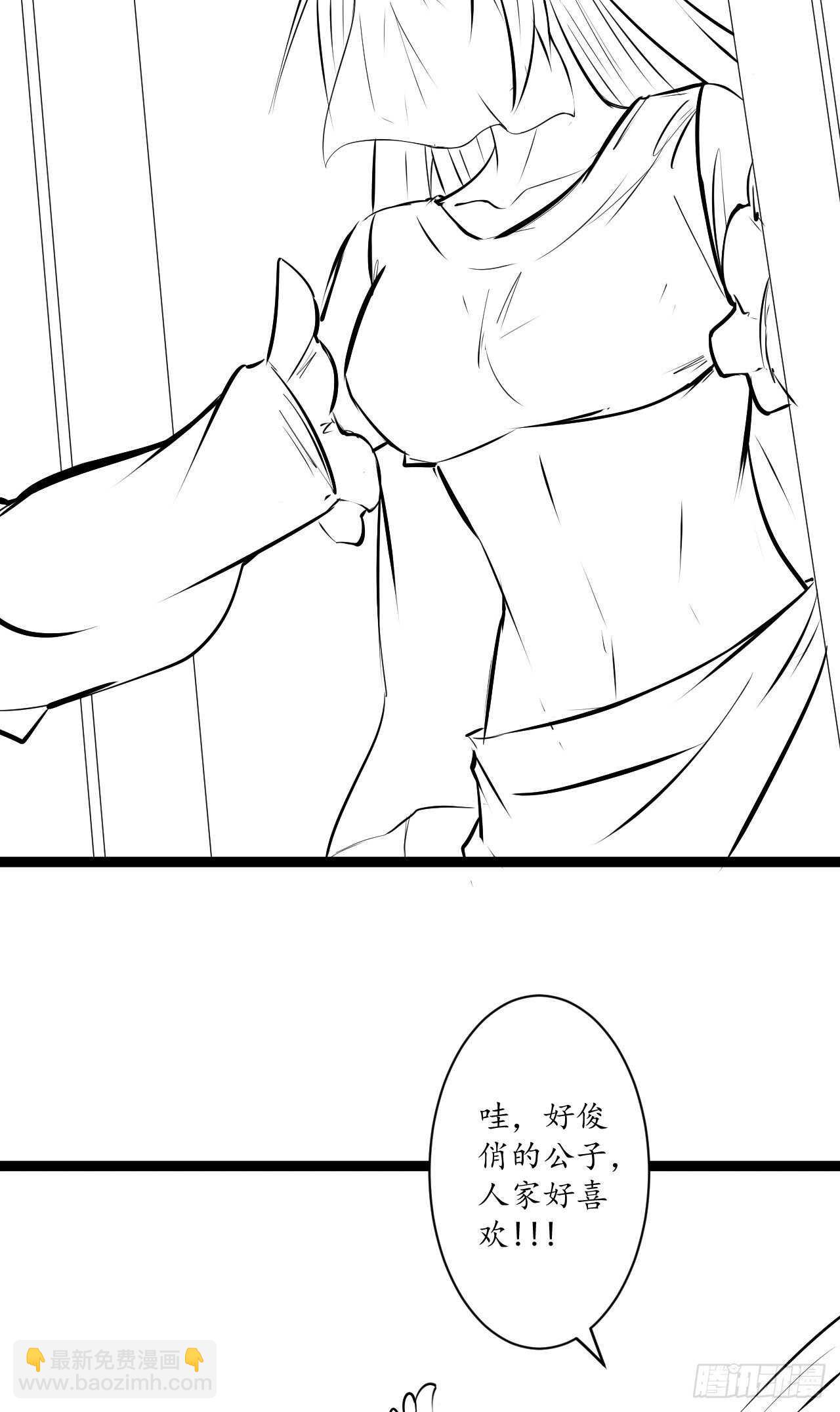 《重生之最强魔尊赘婿（旧）》慌缪之国将军反 第41页