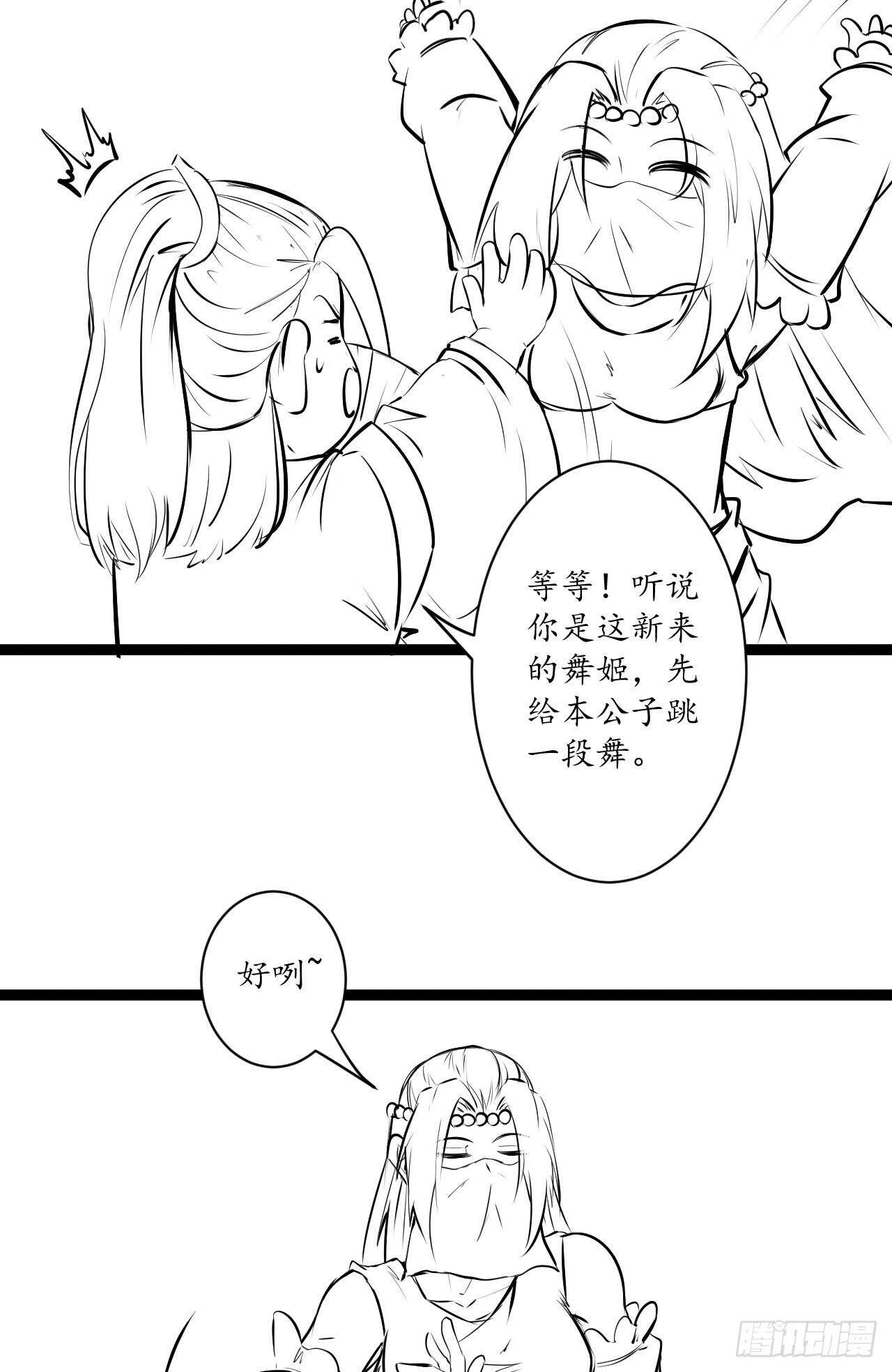 《重生之最强魔尊赘婿（旧）》慌缪之国将军反 第42页