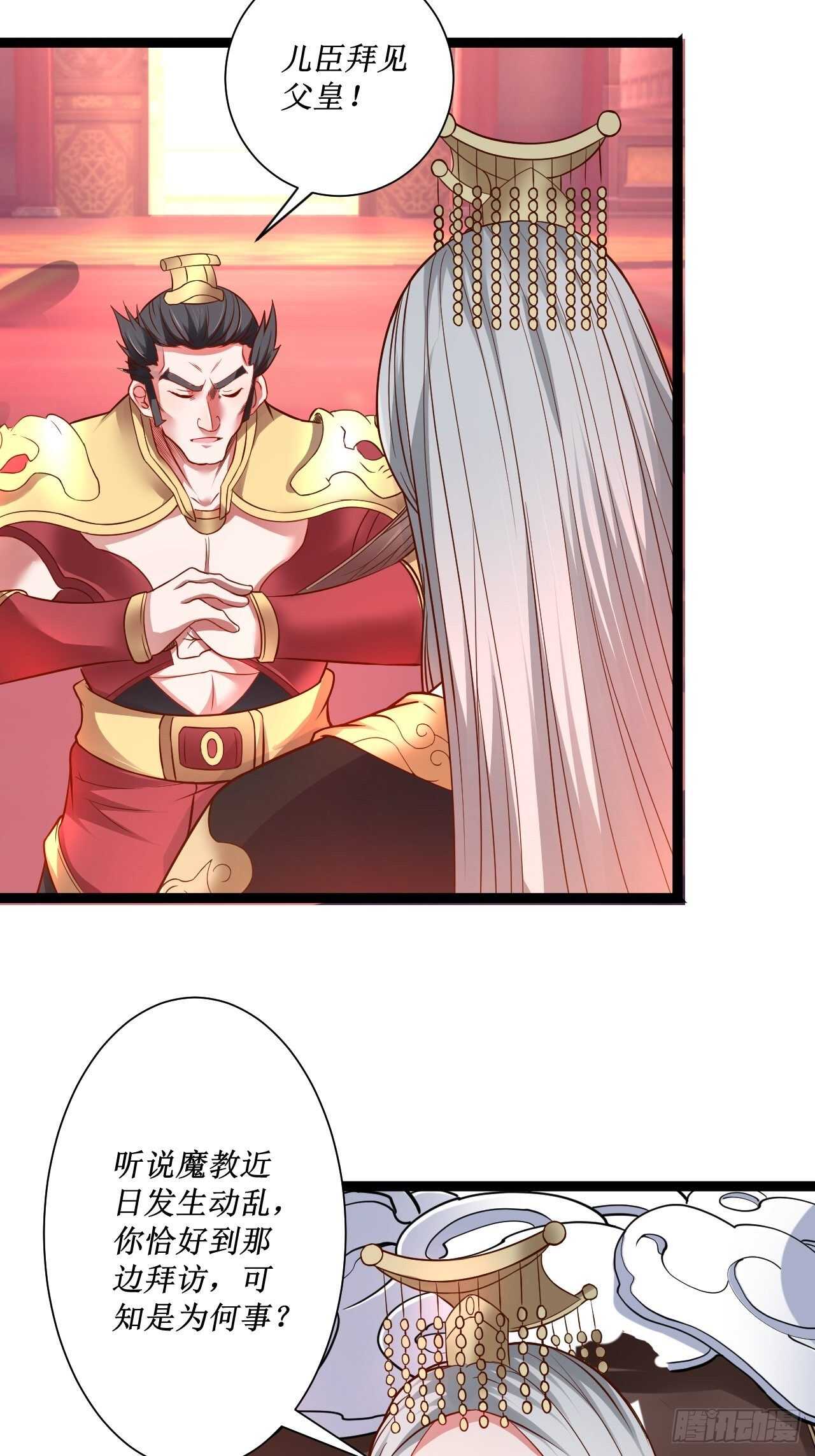 《重生之最强魔尊赘婿（旧）》慌缪之国将军反 第4页