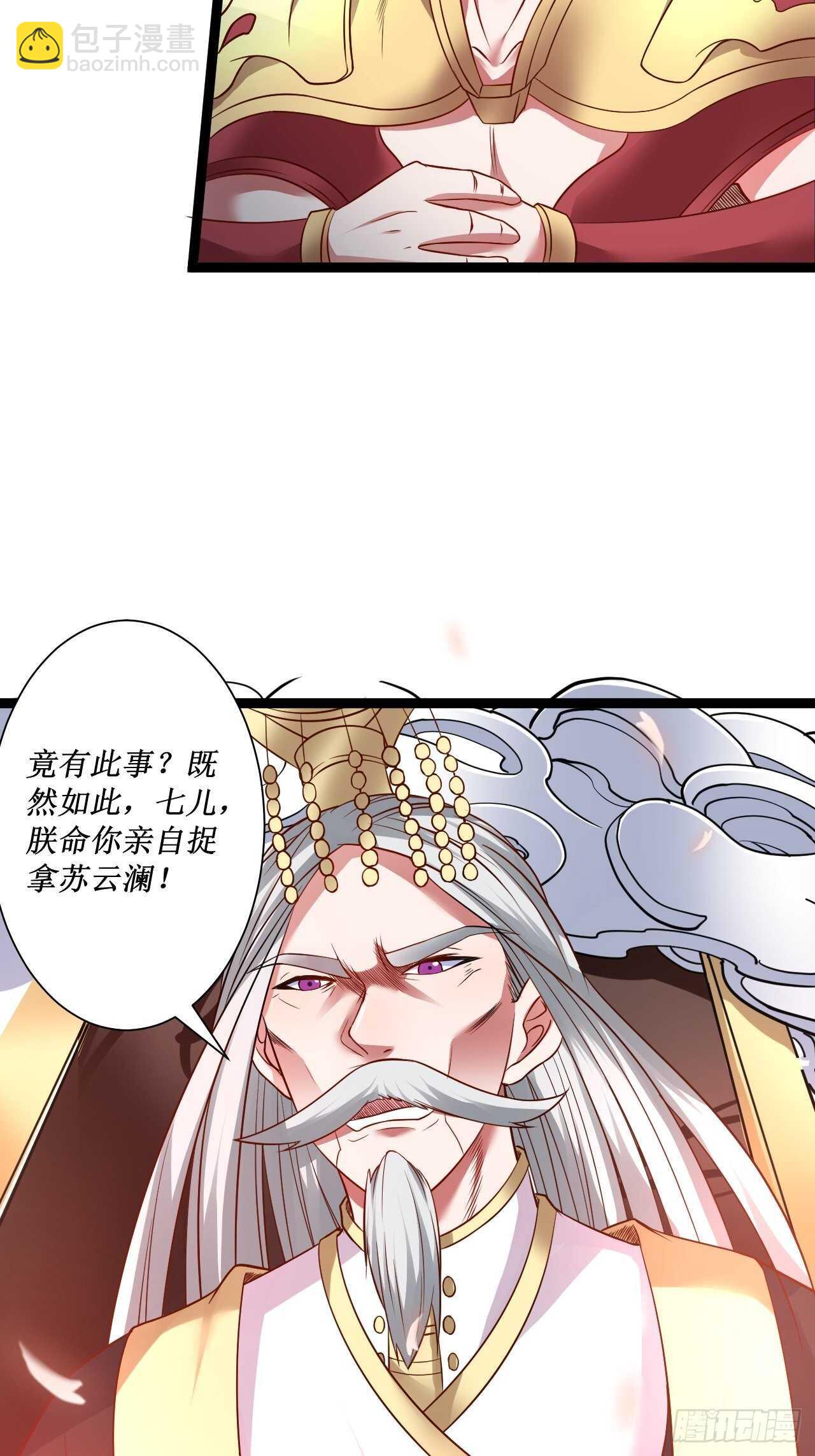 《重生之最强魔尊赘婿（旧）》慌缪之国将军反 第7页