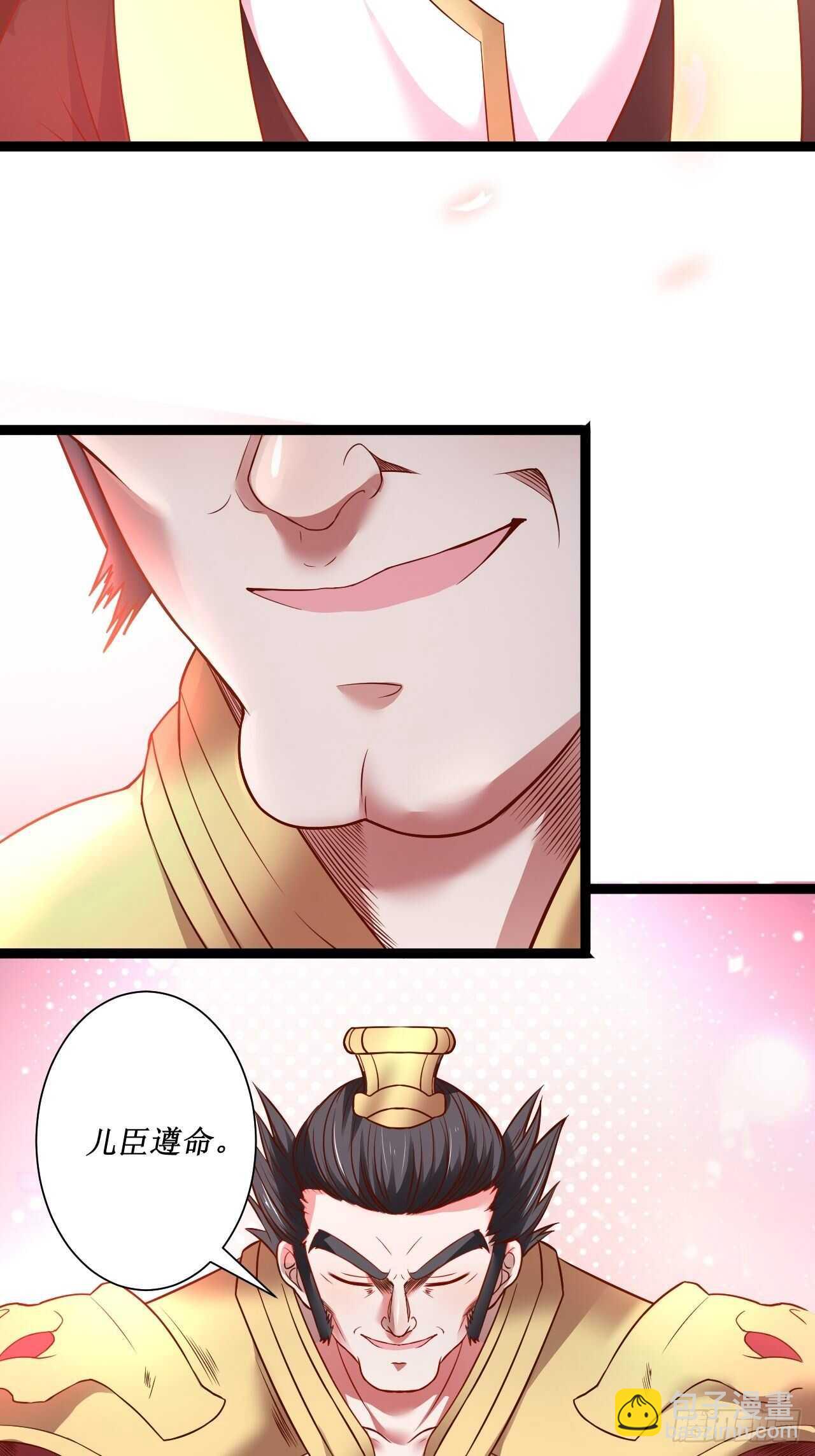 《重生之最强魔尊赘婿（旧）》慌缪之国将军反 第8页