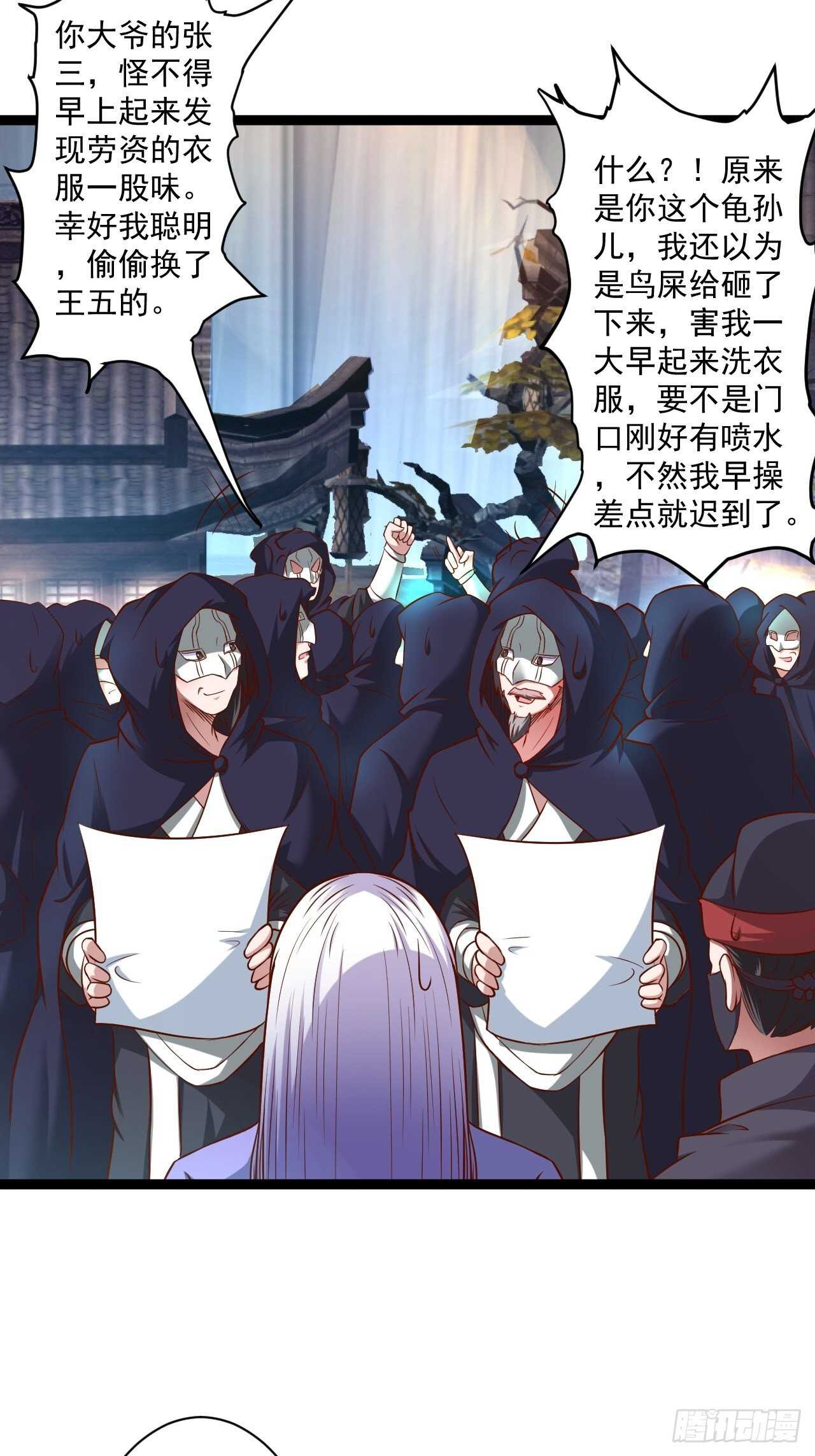 《重生之最强魔尊赘婿（旧）》小道蛊惑戏群怂 第11页