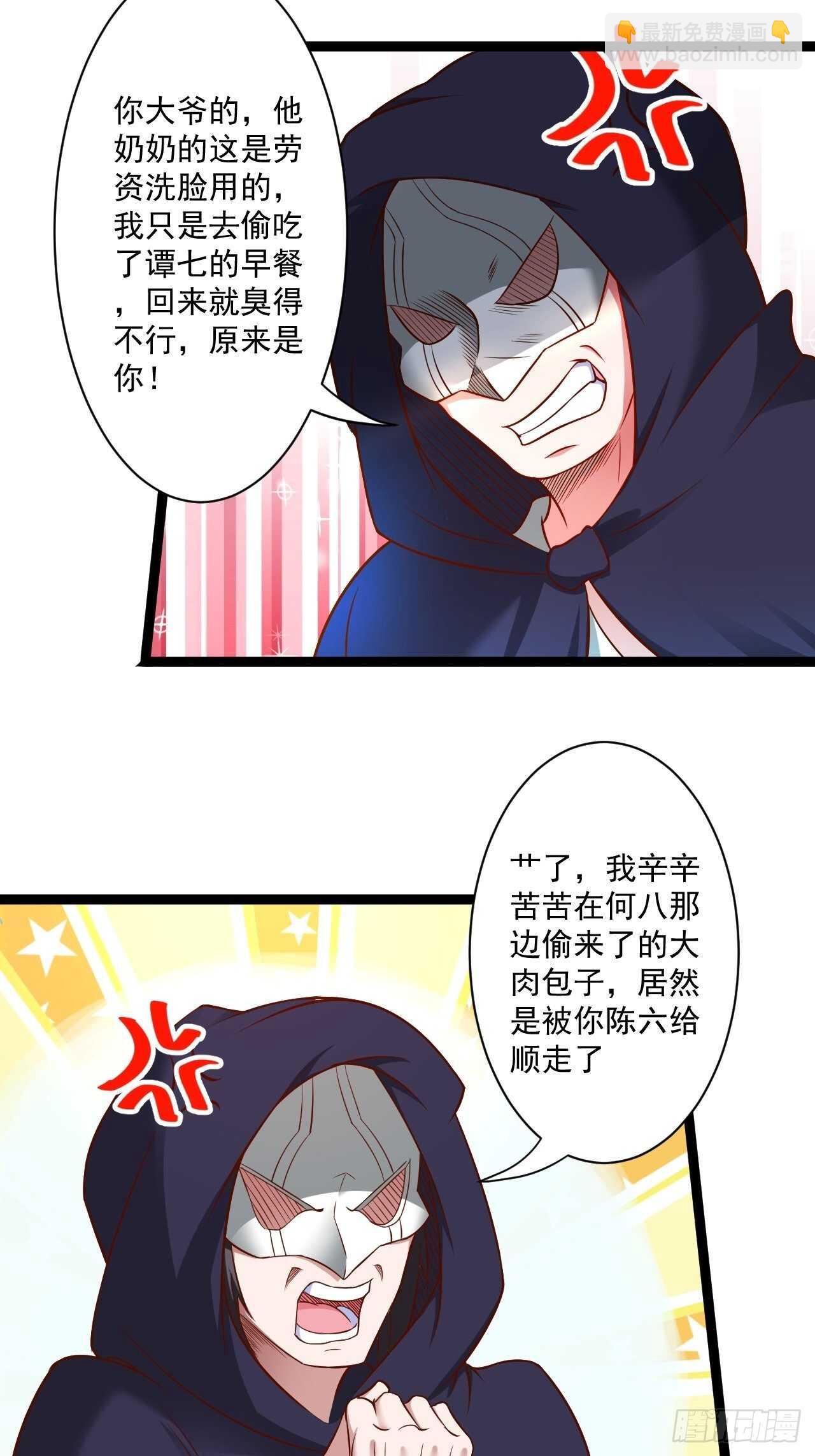《重生之最强魔尊赘婿（旧）》小道蛊惑戏群怂 第12页