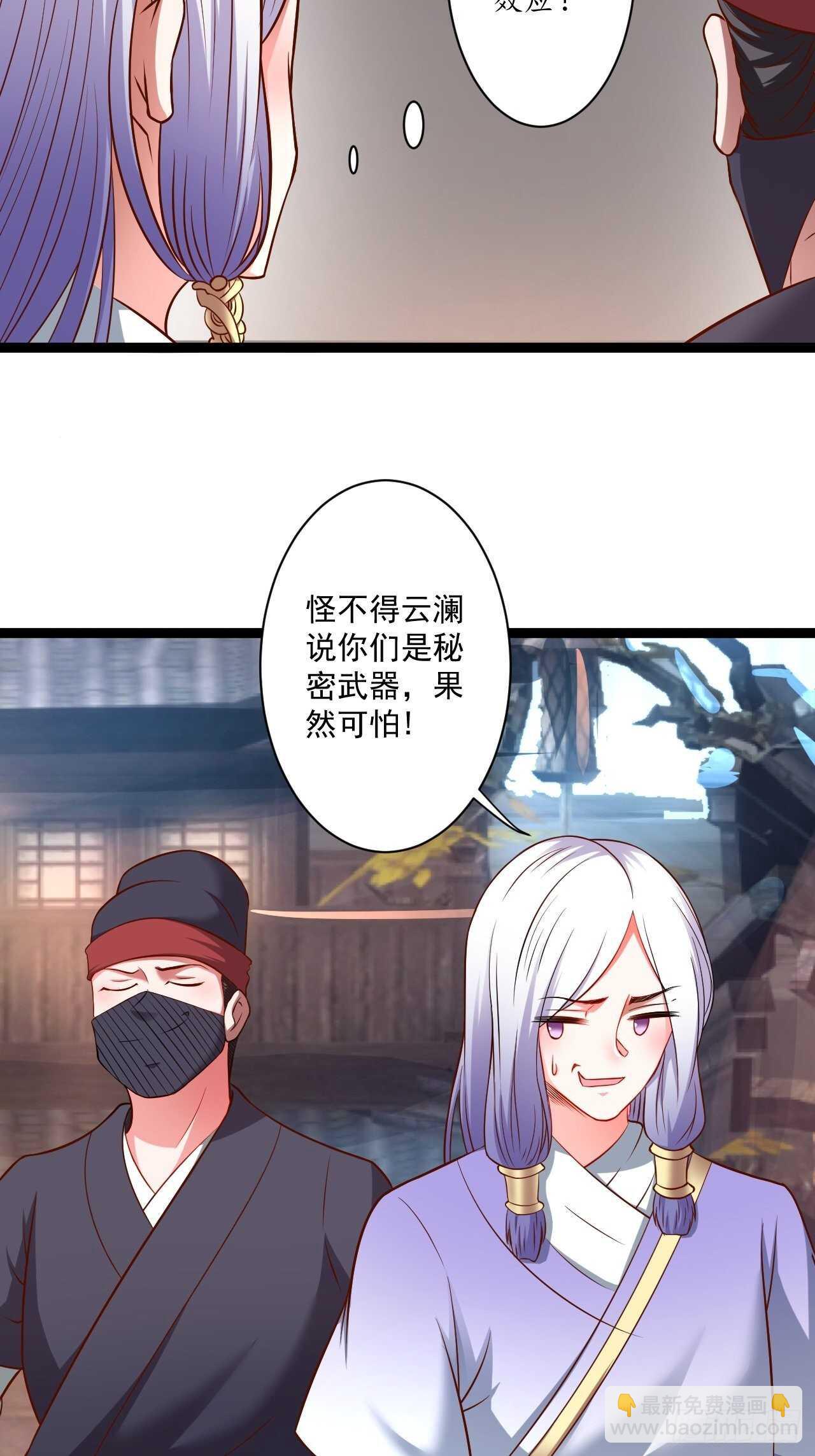 《重生之最强魔尊赘婿（旧）》小道蛊惑戏群怂 第14页