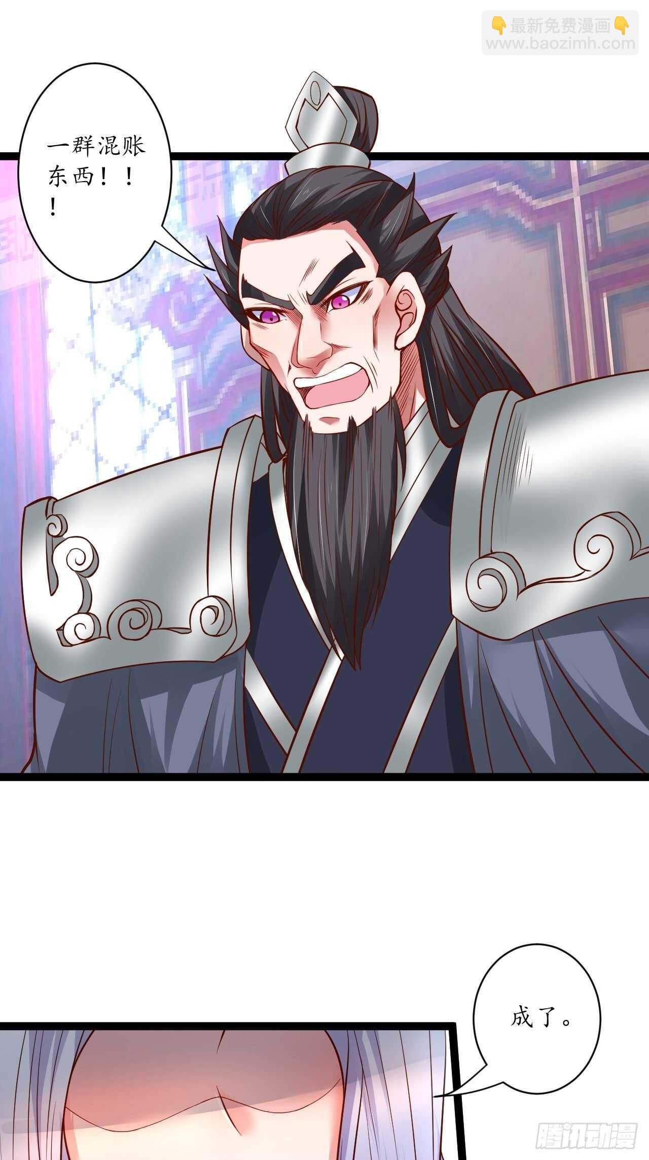《重生之最强魔尊赘婿（旧）》小道蛊惑戏群怂 第16页