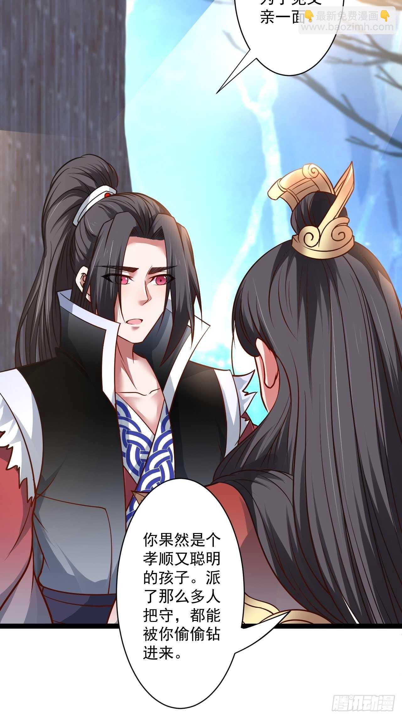 《重生之最强魔尊赘婿（旧）》小道蛊惑戏群怂 第25页