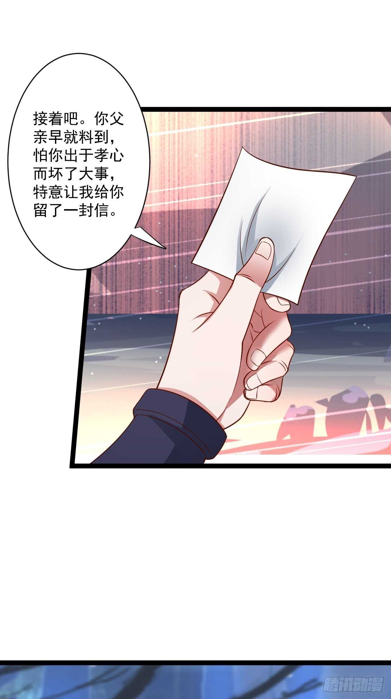《重生之最强魔尊赘婿（旧）》小道蛊惑戏群怂 第26页