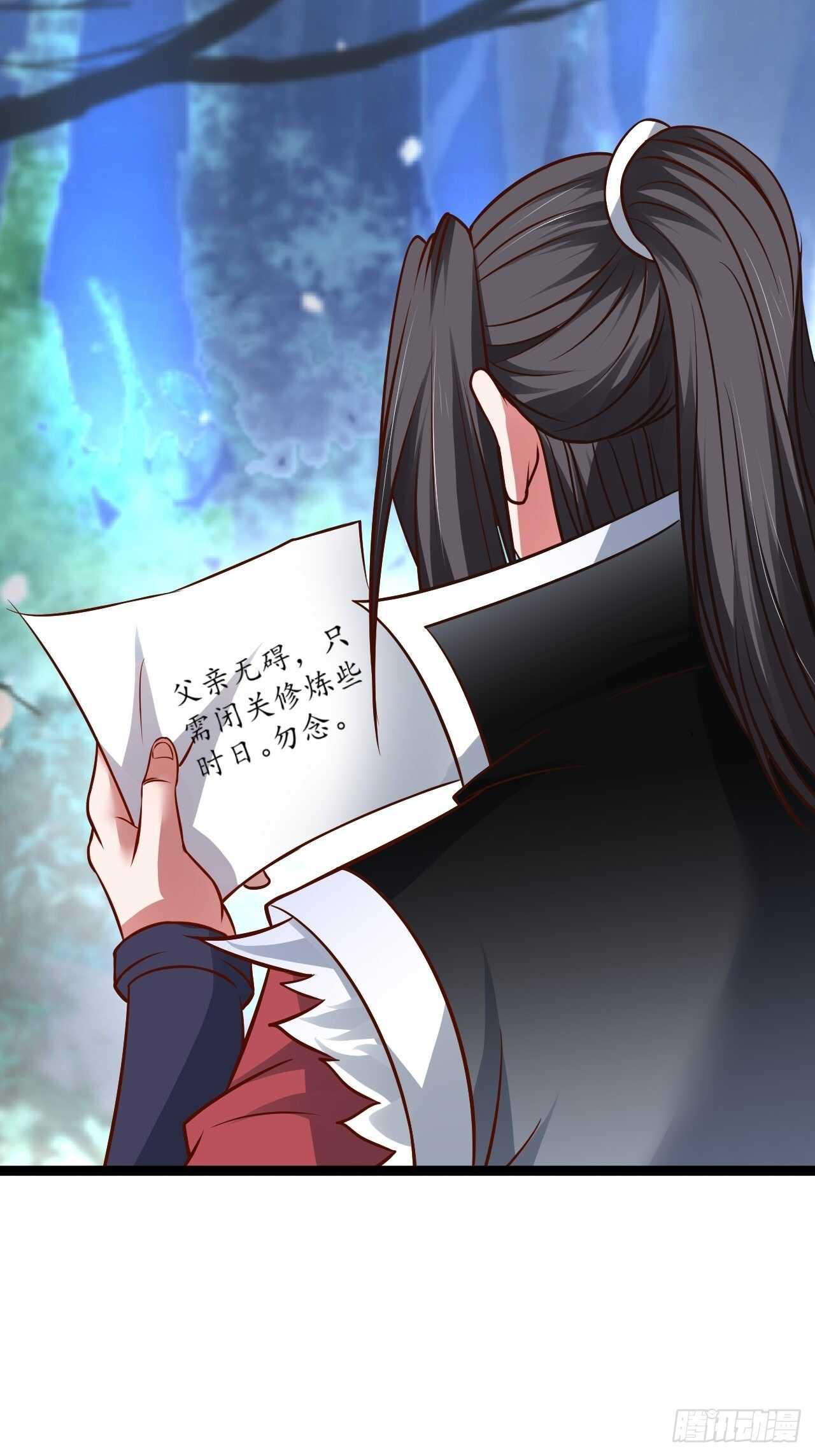 《重生之最强魔尊赘婿（旧）》小道蛊惑戏群怂 第27页