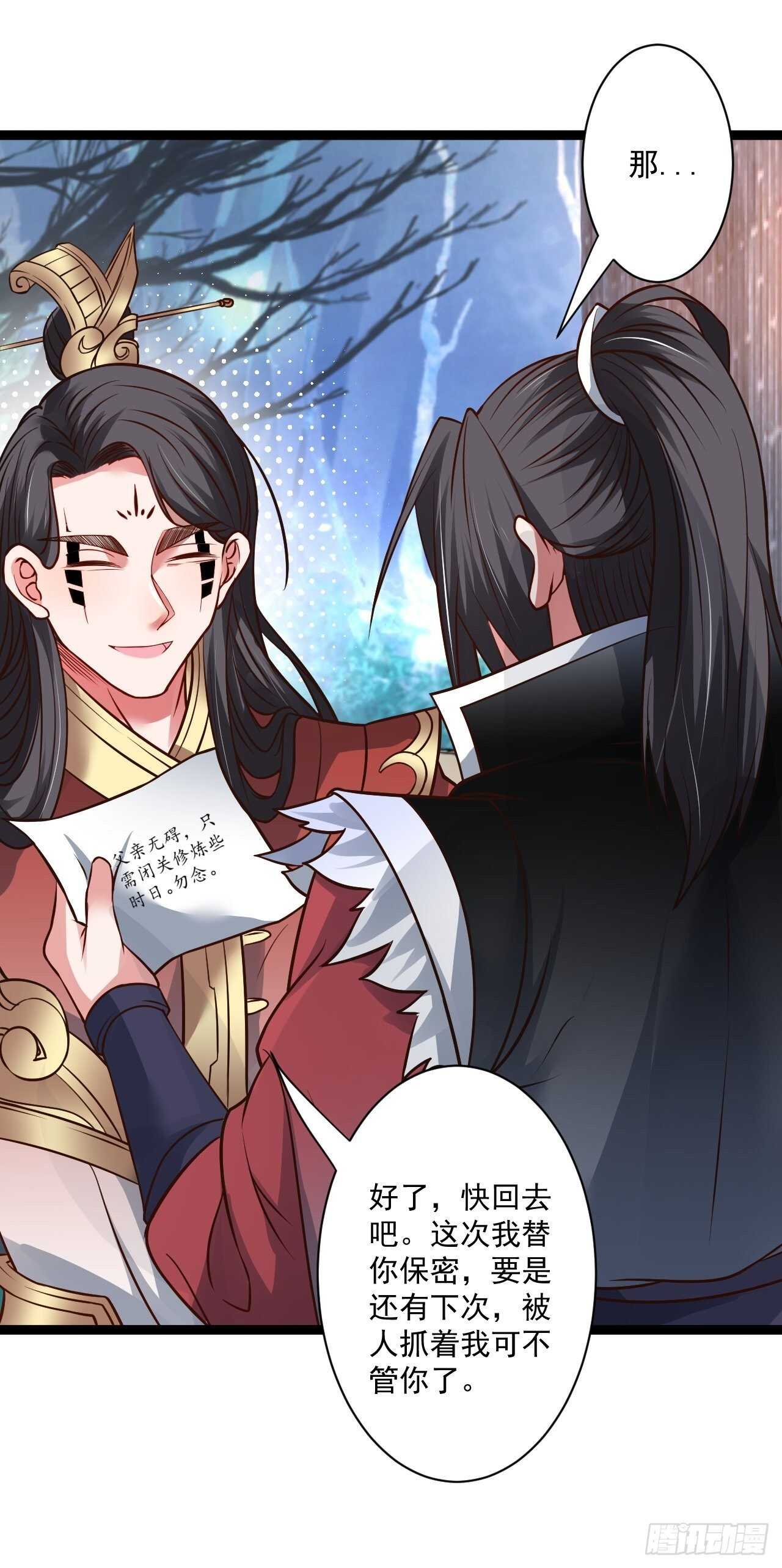 《重生之最强魔尊赘婿（旧）》小道蛊惑戏群怂 第28页