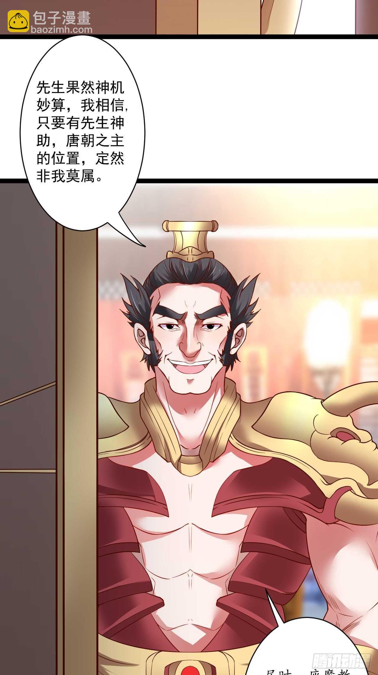 《重生之最强魔尊赘婿（旧）》小道蛊惑戏群怂 第31页