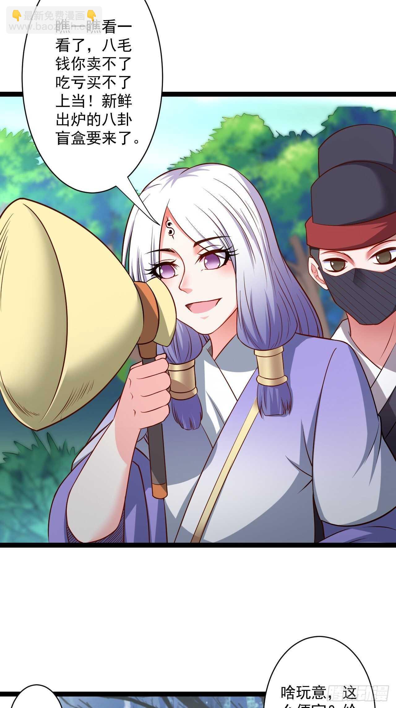 《重生之最强魔尊赘婿（旧）》小道蛊惑戏群怂 第4页