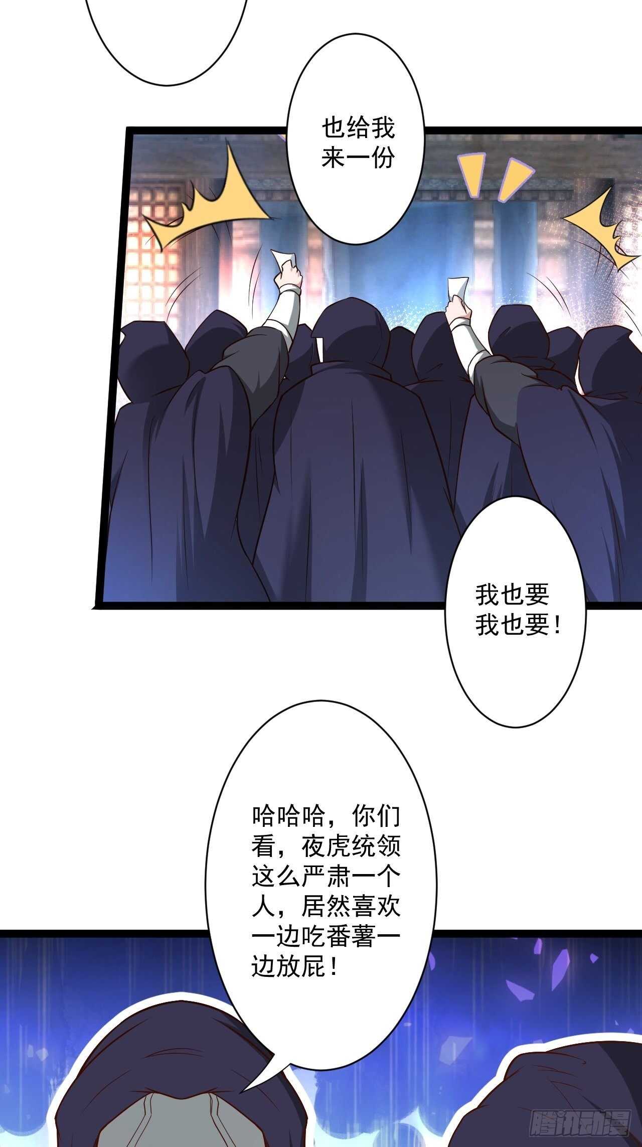 《重生之最强魔尊赘婿（旧）》小道蛊惑戏群怂 第7页