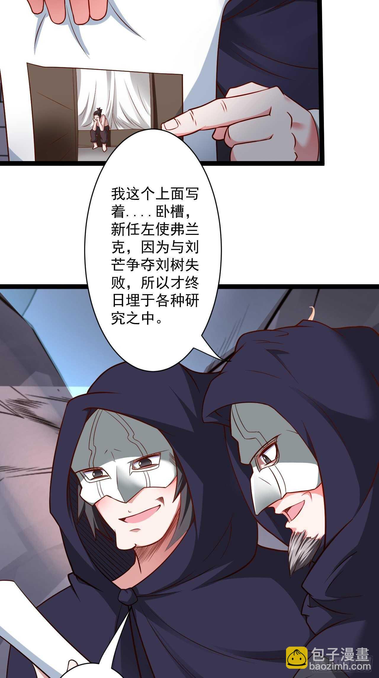 《重生之最强魔尊赘婿（旧）》小道蛊惑戏群怂 第9页