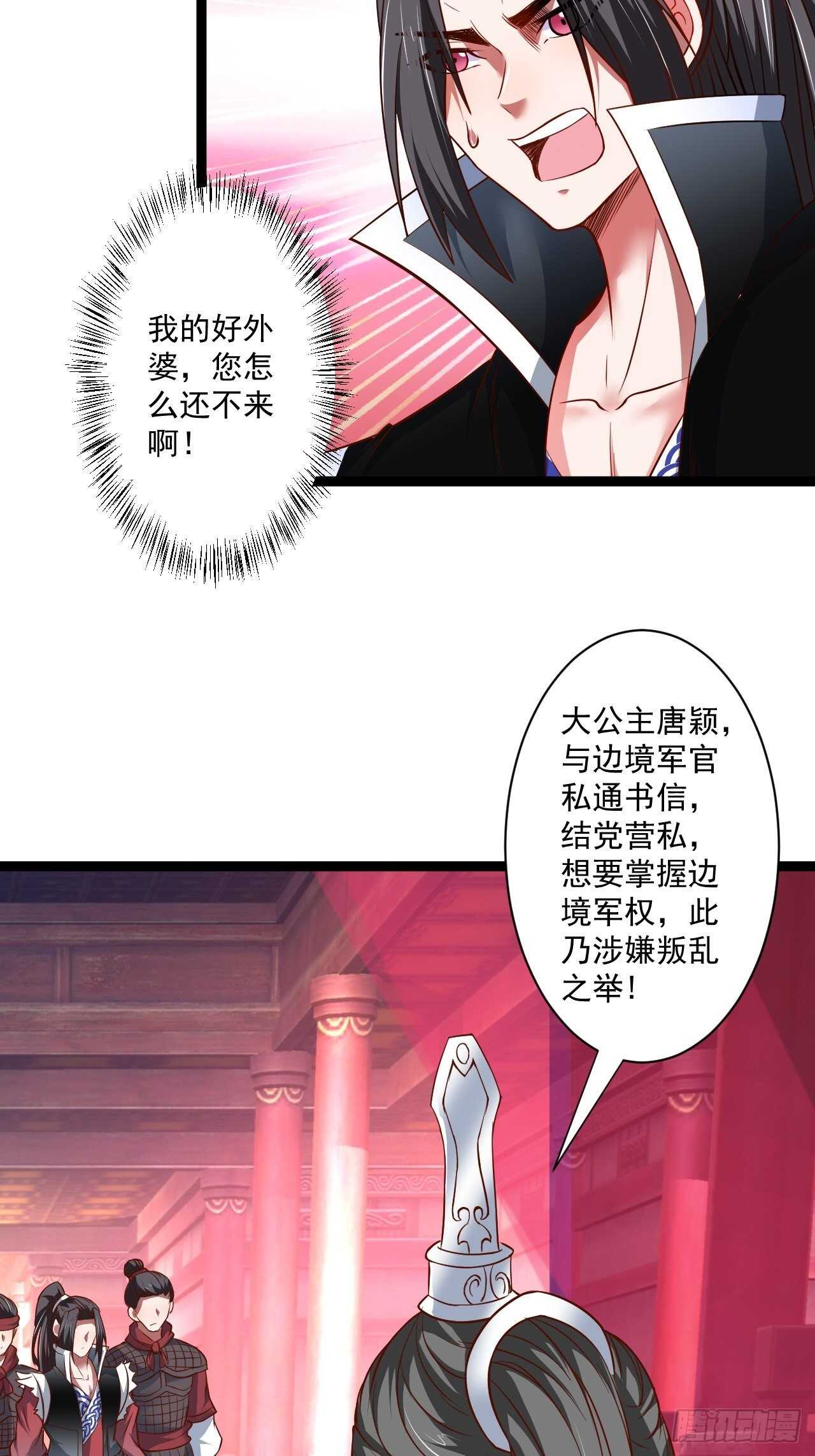 《重生之最强魔尊赘婿（旧）》刀斩苏狗婆媳救 第11页