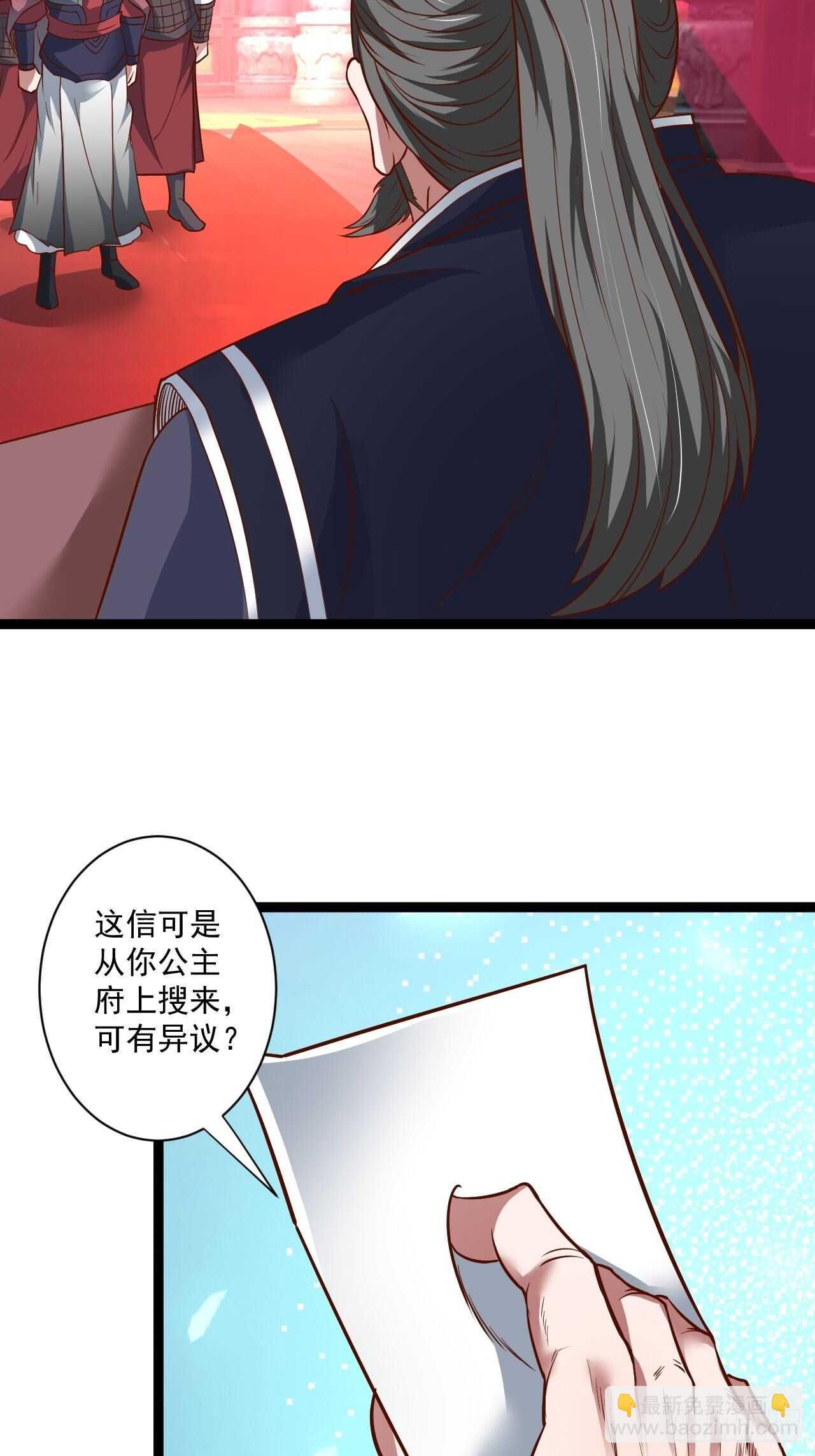 《重生之最强魔尊赘婿（旧）》刀斩苏狗婆媳救 第12页