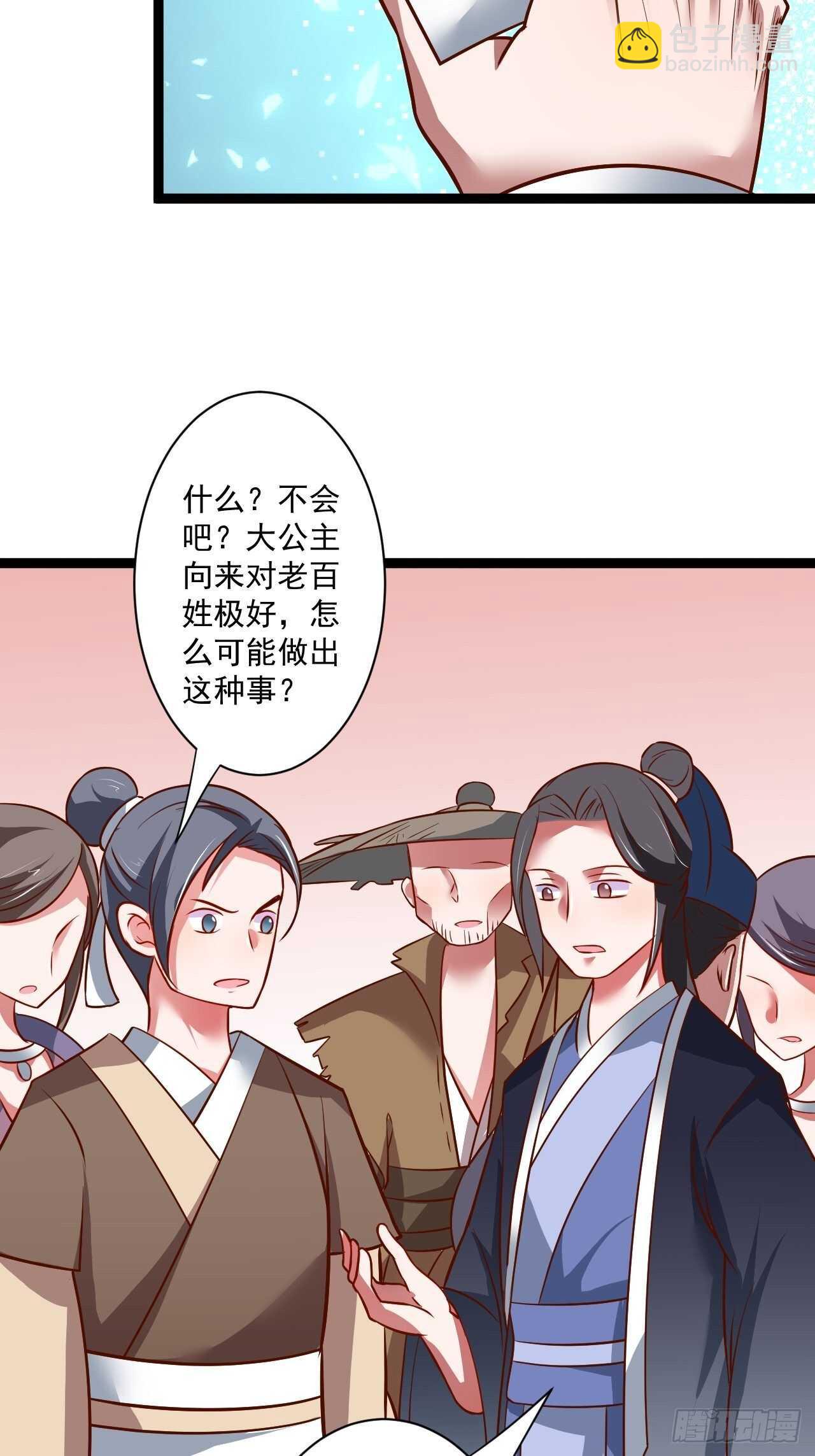 《重生之最强魔尊赘婿（旧）》刀斩苏狗婆媳救 第13页