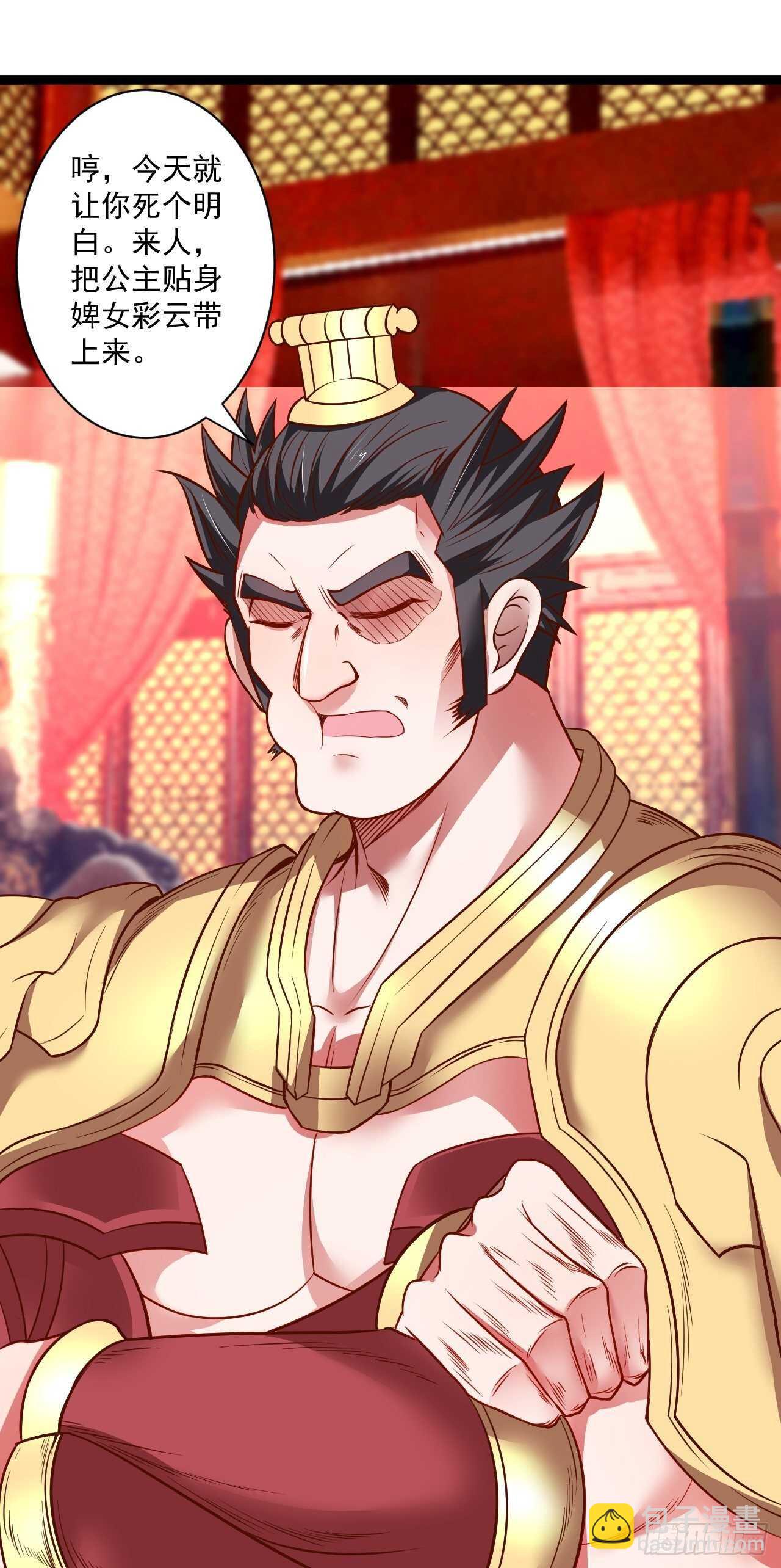 《重生之最强魔尊赘婿（旧）》刀斩苏狗婆媳救 第15页