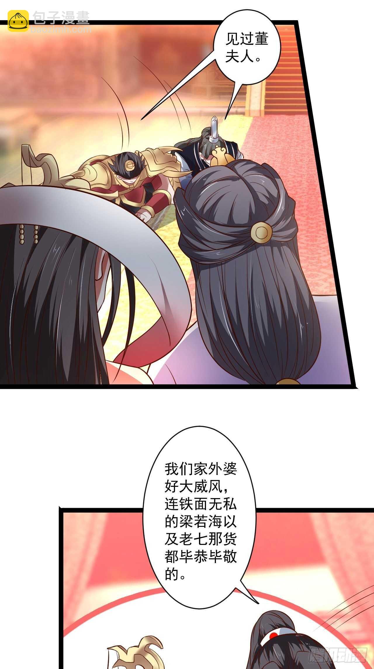 《重生之最强魔尊赘婿（旧）》刀斩苏狗婆媳救 第18页