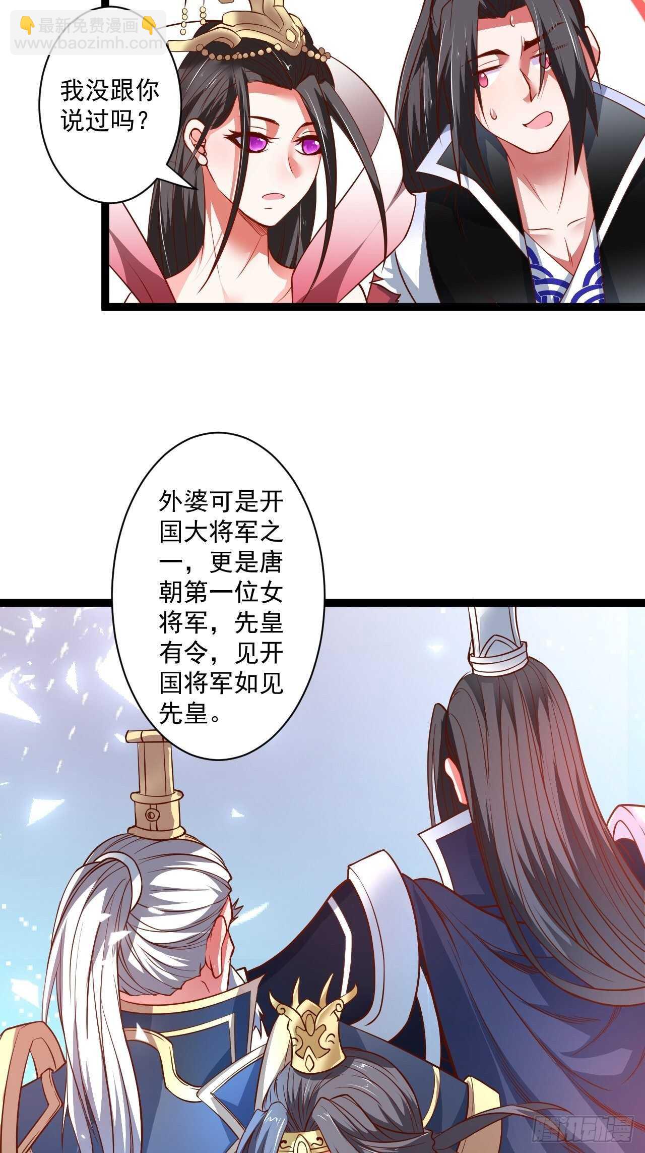 《重生之最强魔尊赘婿（旧）》刀斩苏狗婆媳救 第19页