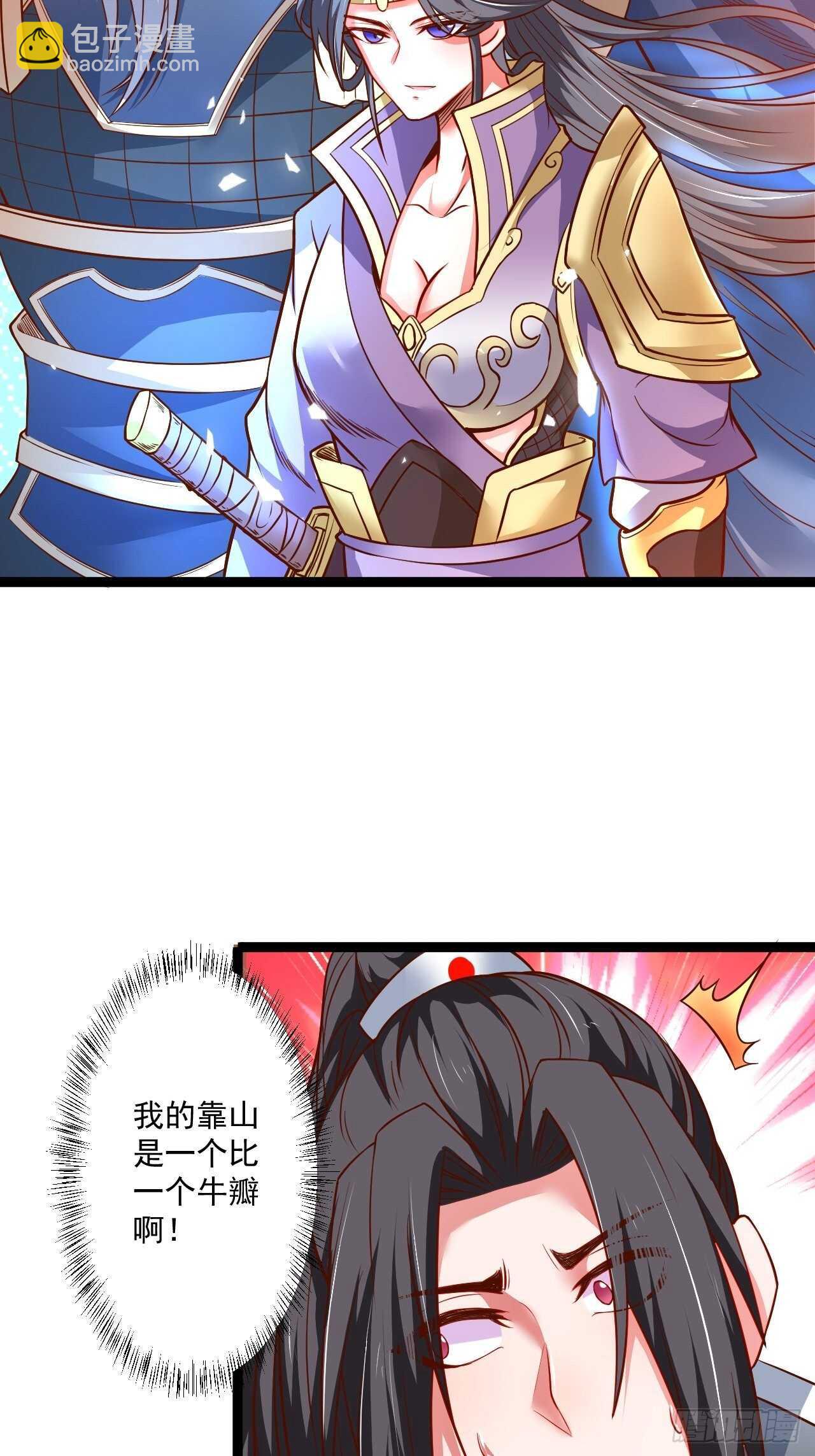 《重生之最强魔尊赘婿（旧）》刀斩苏狗婆媳救 第20页