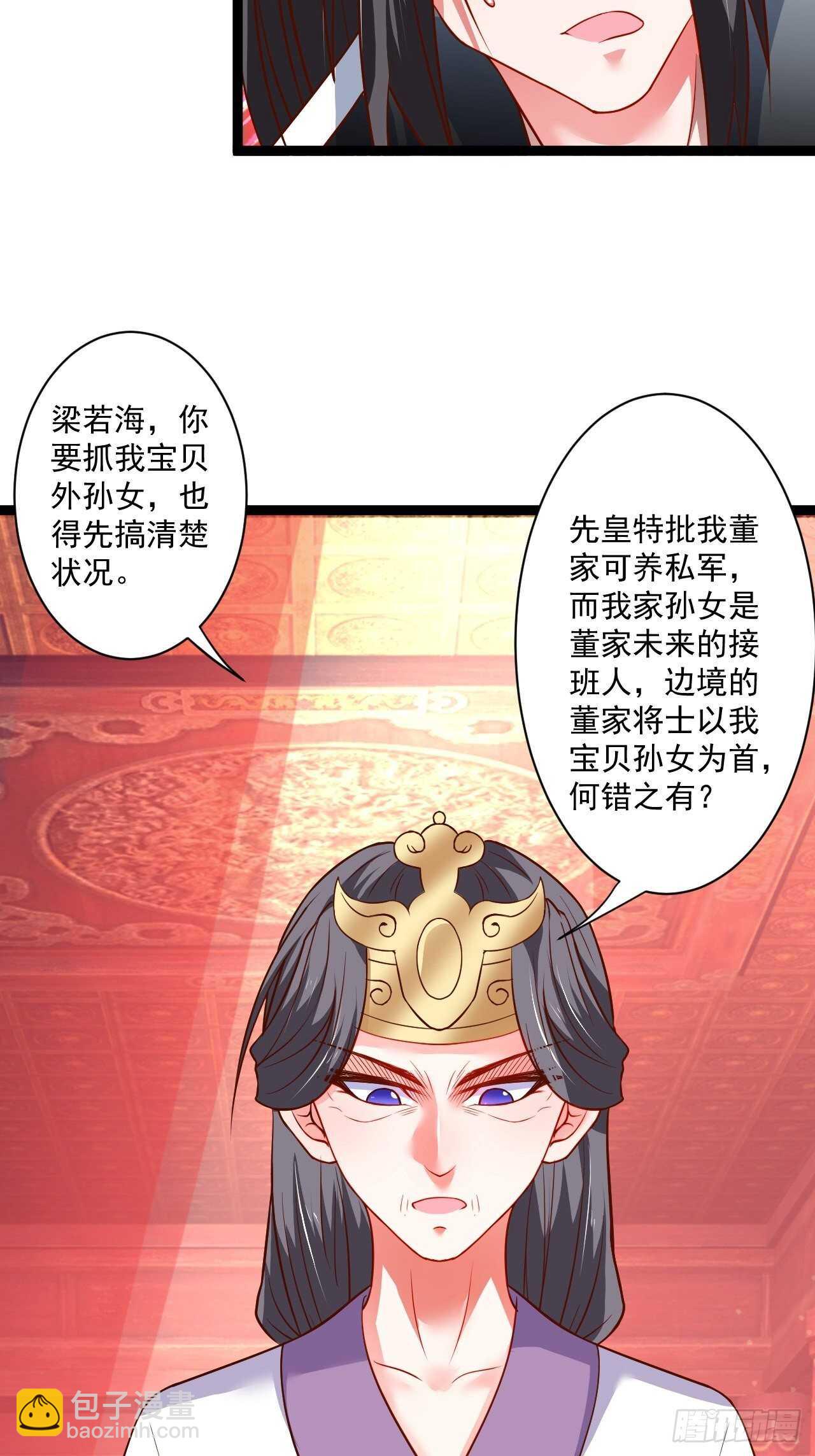 《重生之最强魔尊赘婿（旧）》刀斩苏狗婆媳救 第21页