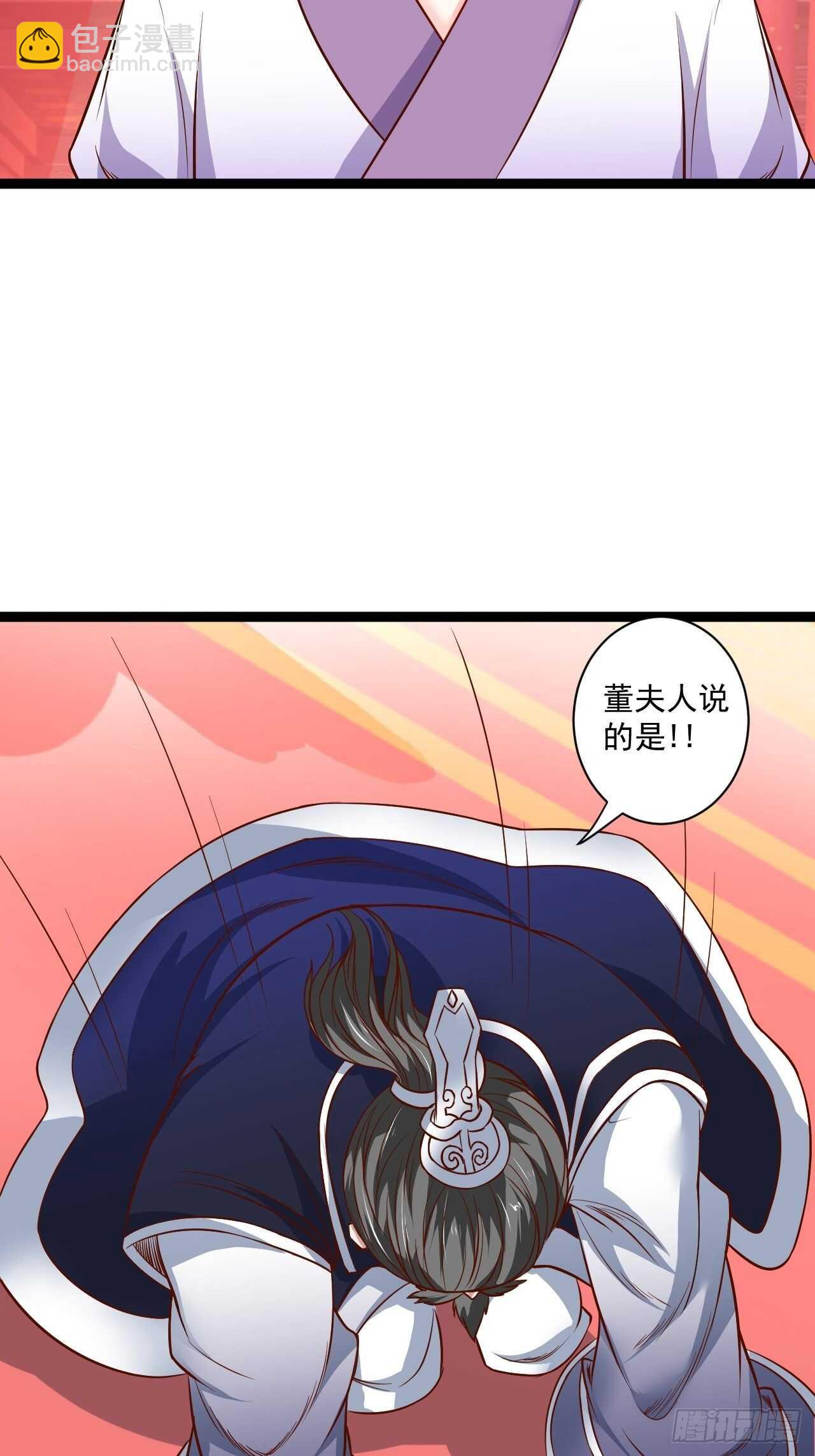 《重生之最强魔尊赘婿（旧）》刀斩苏狗婆媳救 第22页