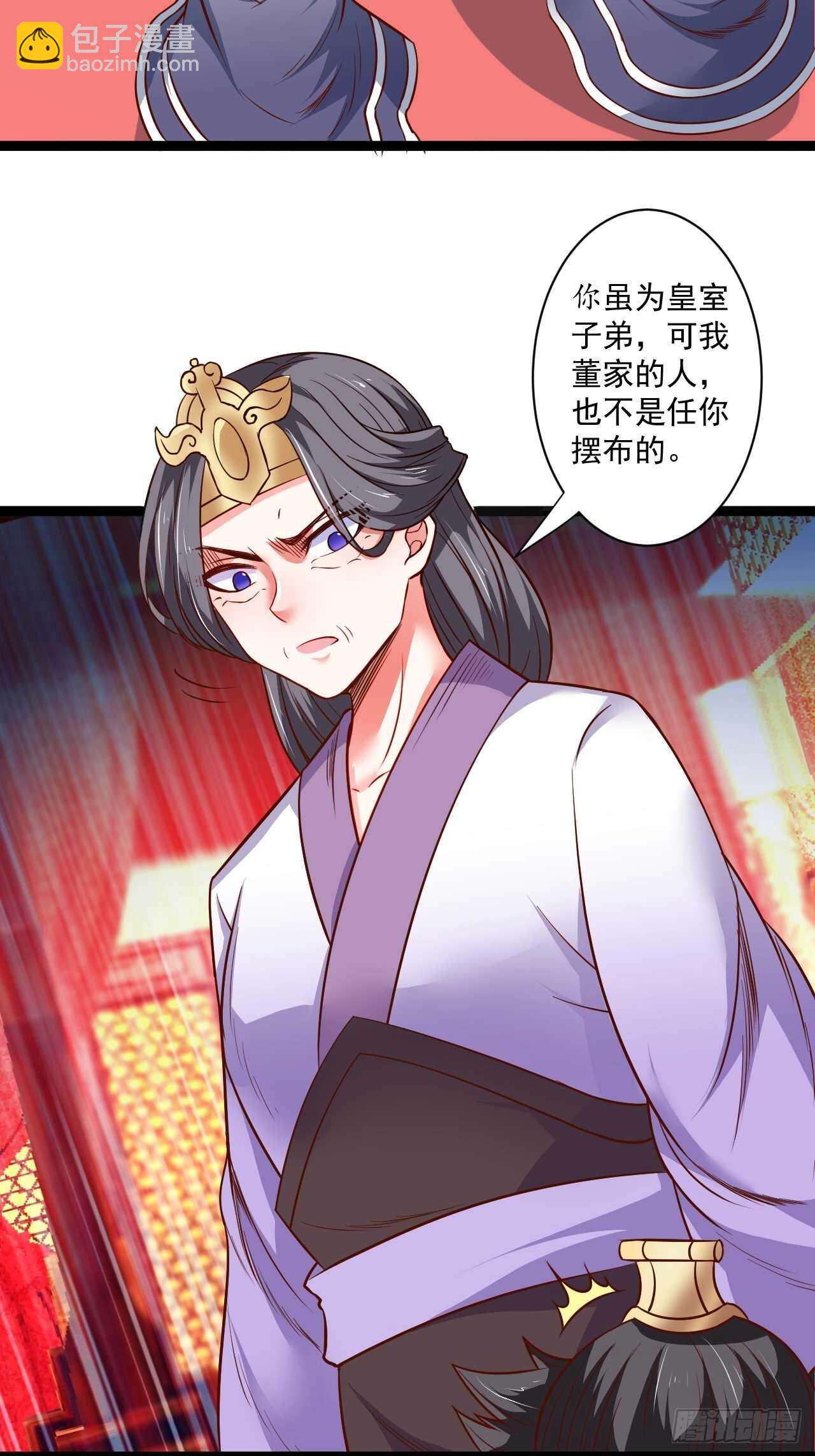 《重生之最强魔尊赘婿（旧）》刀斩苏狗婆媳救 第23页