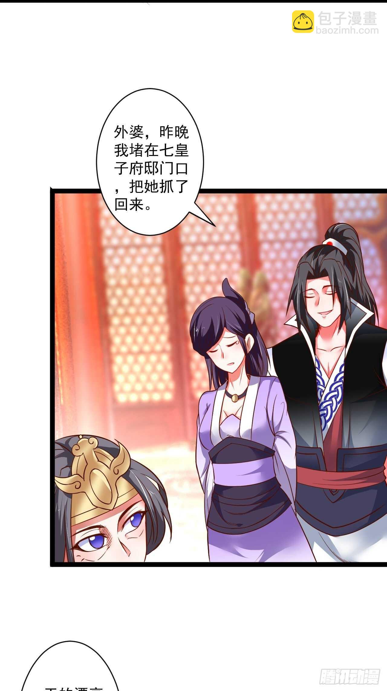《重生之最强魔尊赘婿（旧）》刀斩苏狗婆媳救 第24页