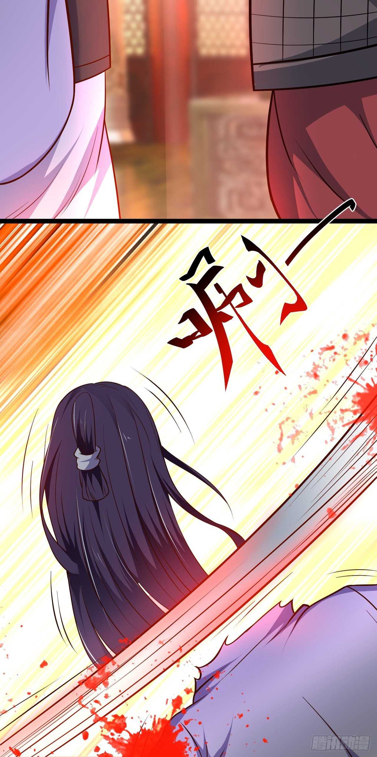 《重生之最强魔尊赘婿（旧）》刀斩苏狗婆媳救 第28页