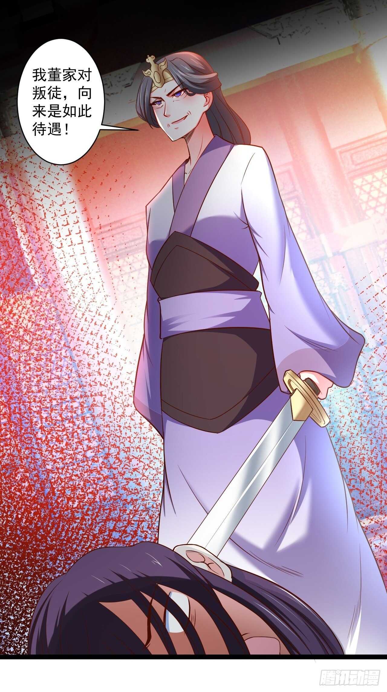 《重生之最强魔尊赘婿（旧）》刀斩苏狗婆媳救 第29页