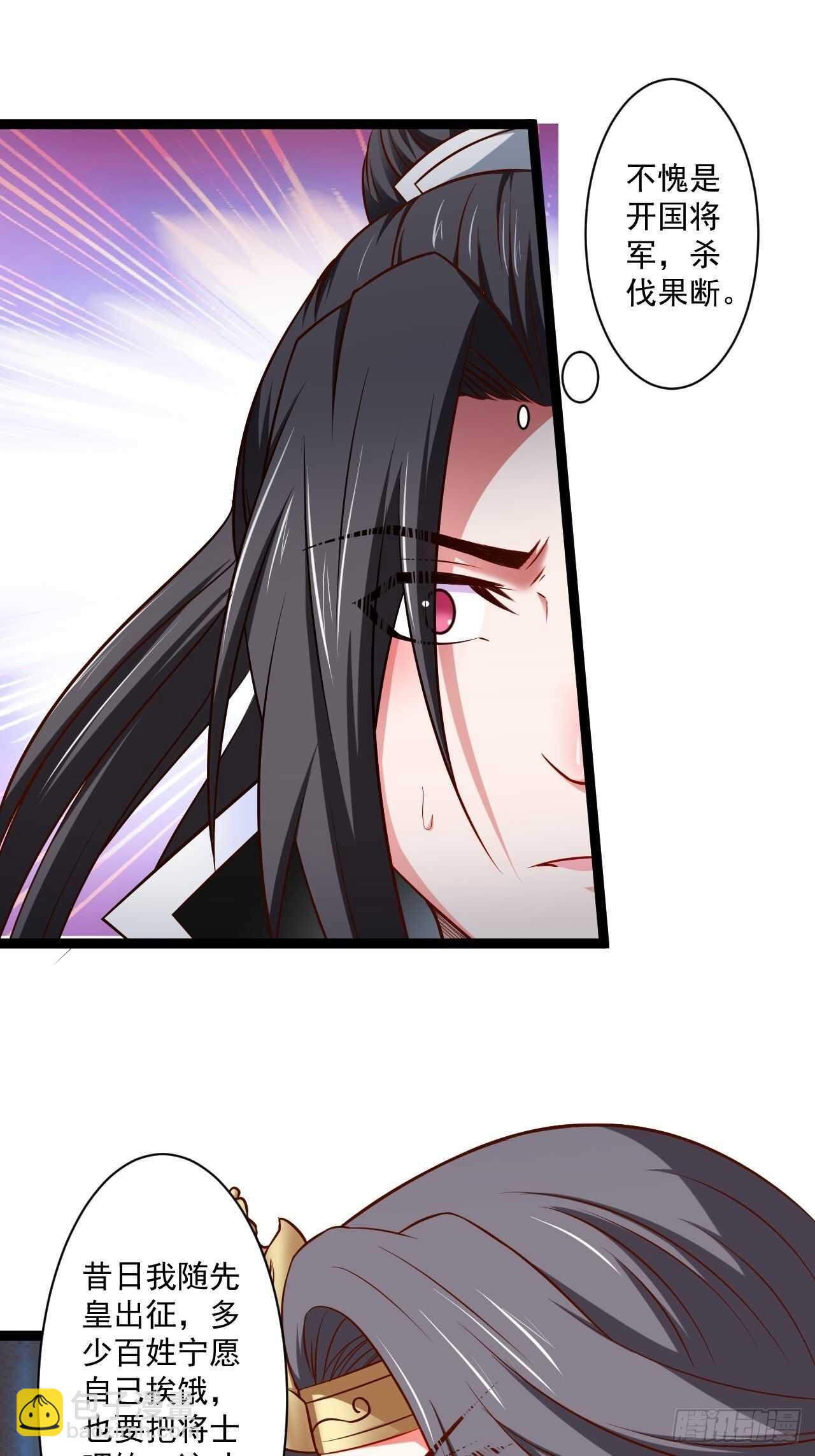 《重生之最强魔尊赘婿（旧）》刀斩苏狗婆媳救 第30页