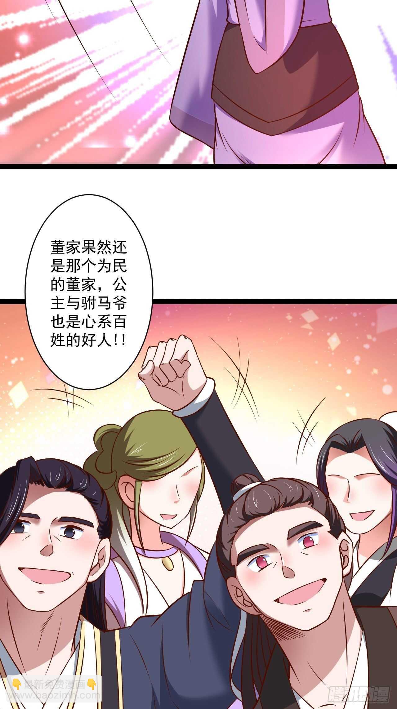 《重生之最强魔尊赘婿（旧）》刀斩苏狗婆媳救 第33页