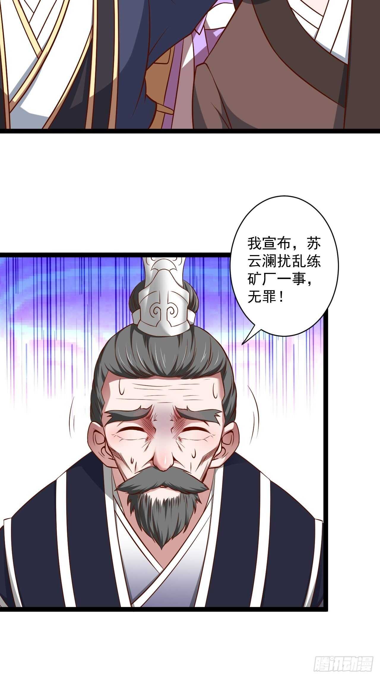 《重生之最强魔尊赘婿（旧）》刀斩苏狗婆媳救 第34页