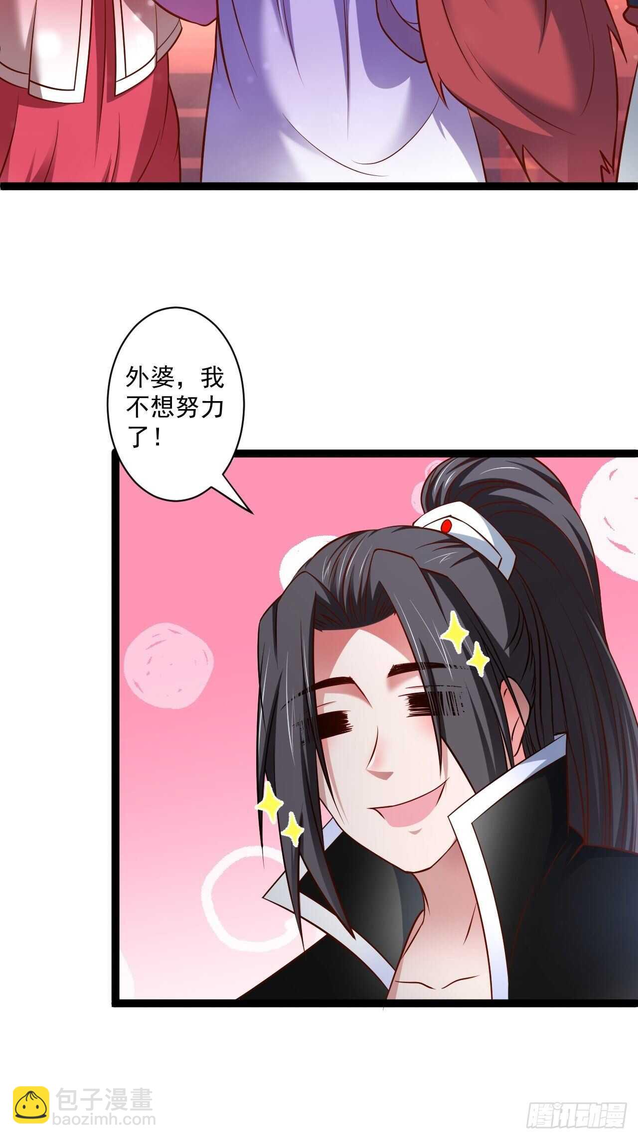 《重生之最强魔尊赘婿（旧）》刀斩苏狗婆媳救 第36页