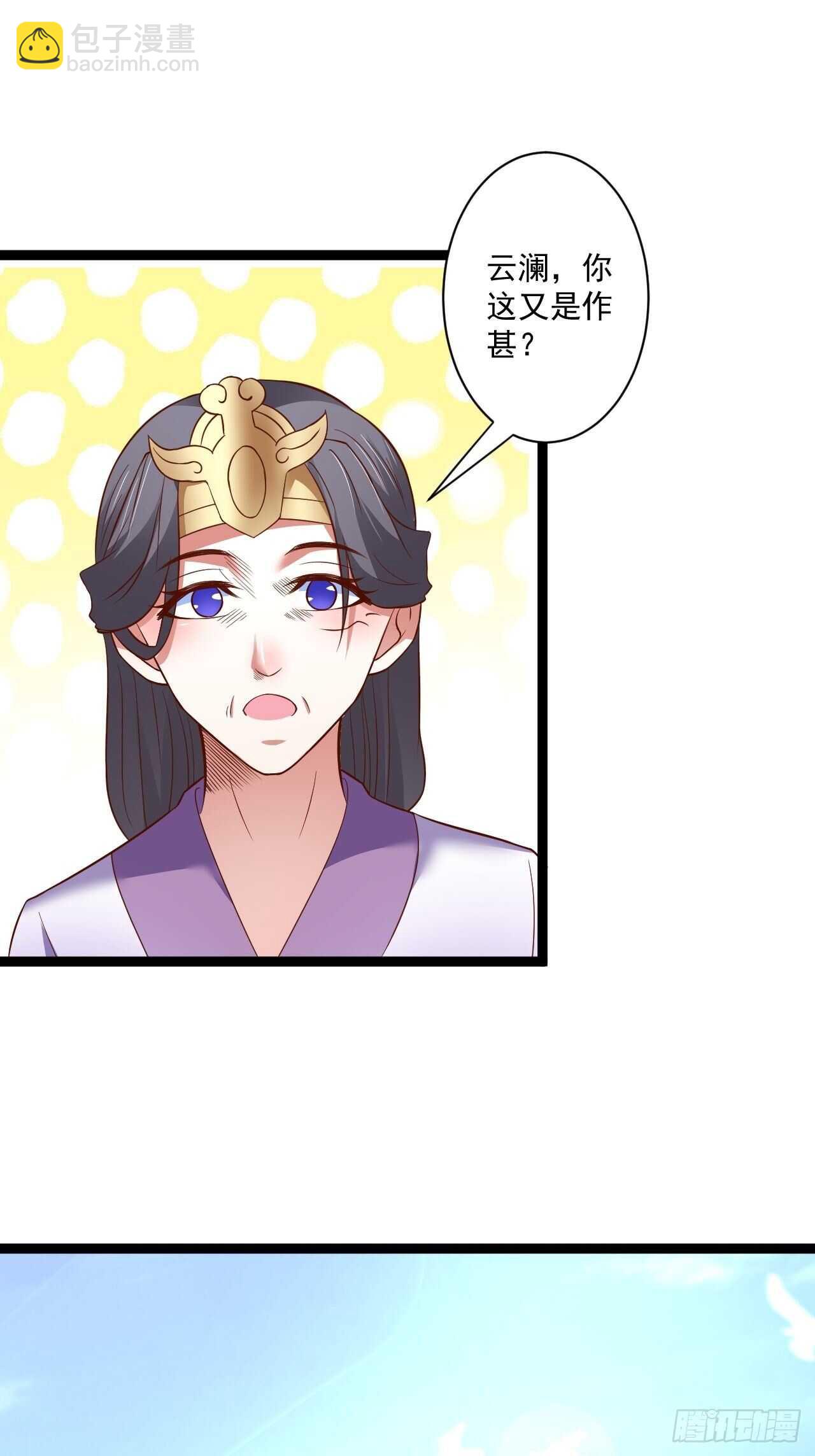 《重生之最强魔尊赘婿（旧）》刀斩苏狗婆媳救 第38页