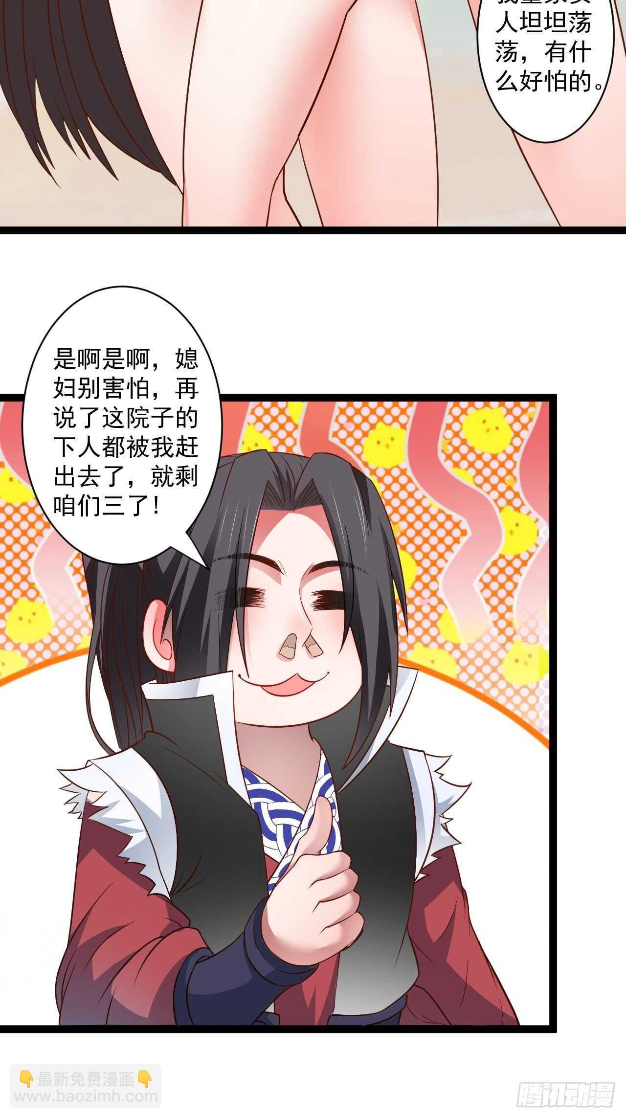 《重生之最强魔尊赘婿（旧）》刀斩苏狗婆媳救 第42页