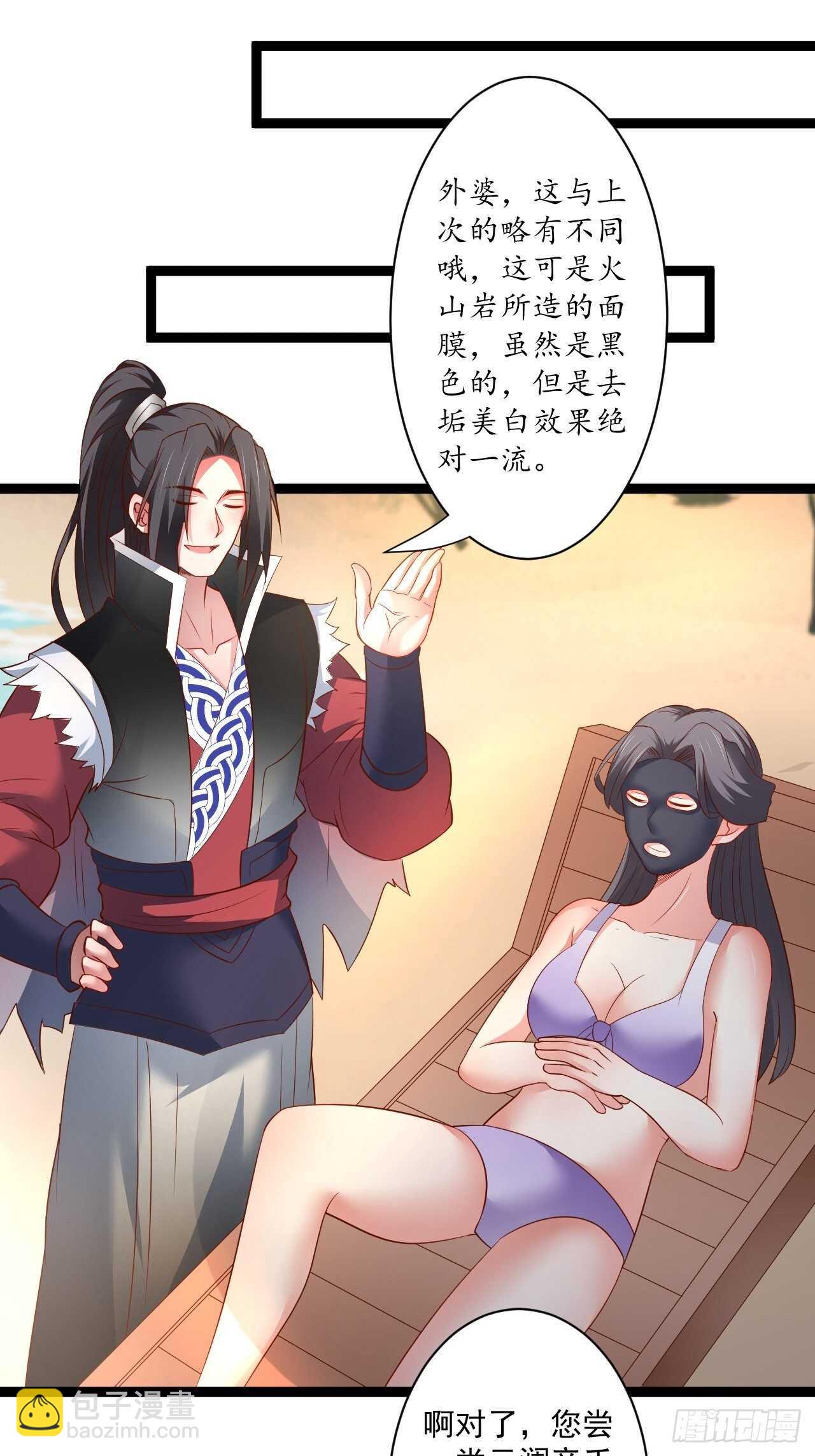 《重生之最强魔尊赘婿（旧）》刀斩苏狗婆媳救 第43页