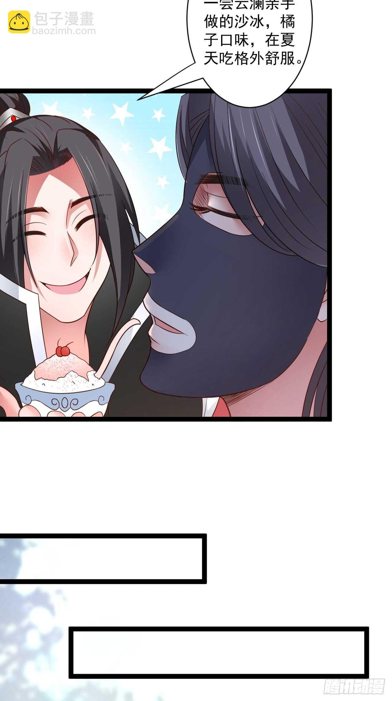 《重生之最强魔尊赘婿（旧）》刀斩苏狗婆媳救 第44页
