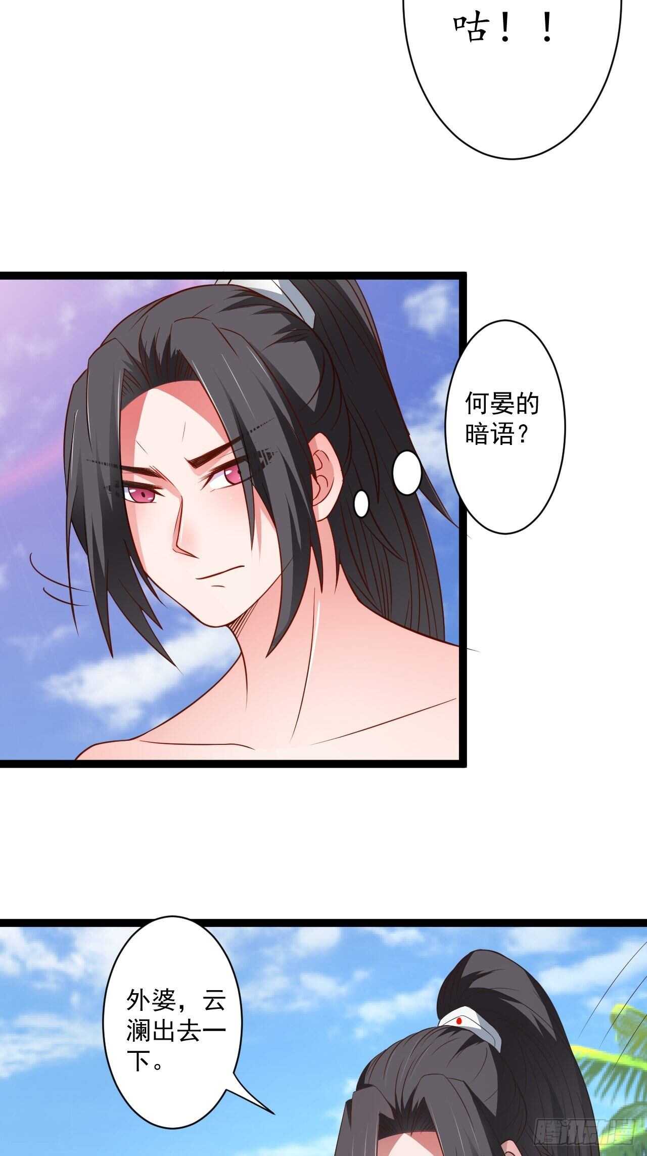 《重生之最强魔尊赘婿（旧）》刀斩苏狗婆媳救 第47页