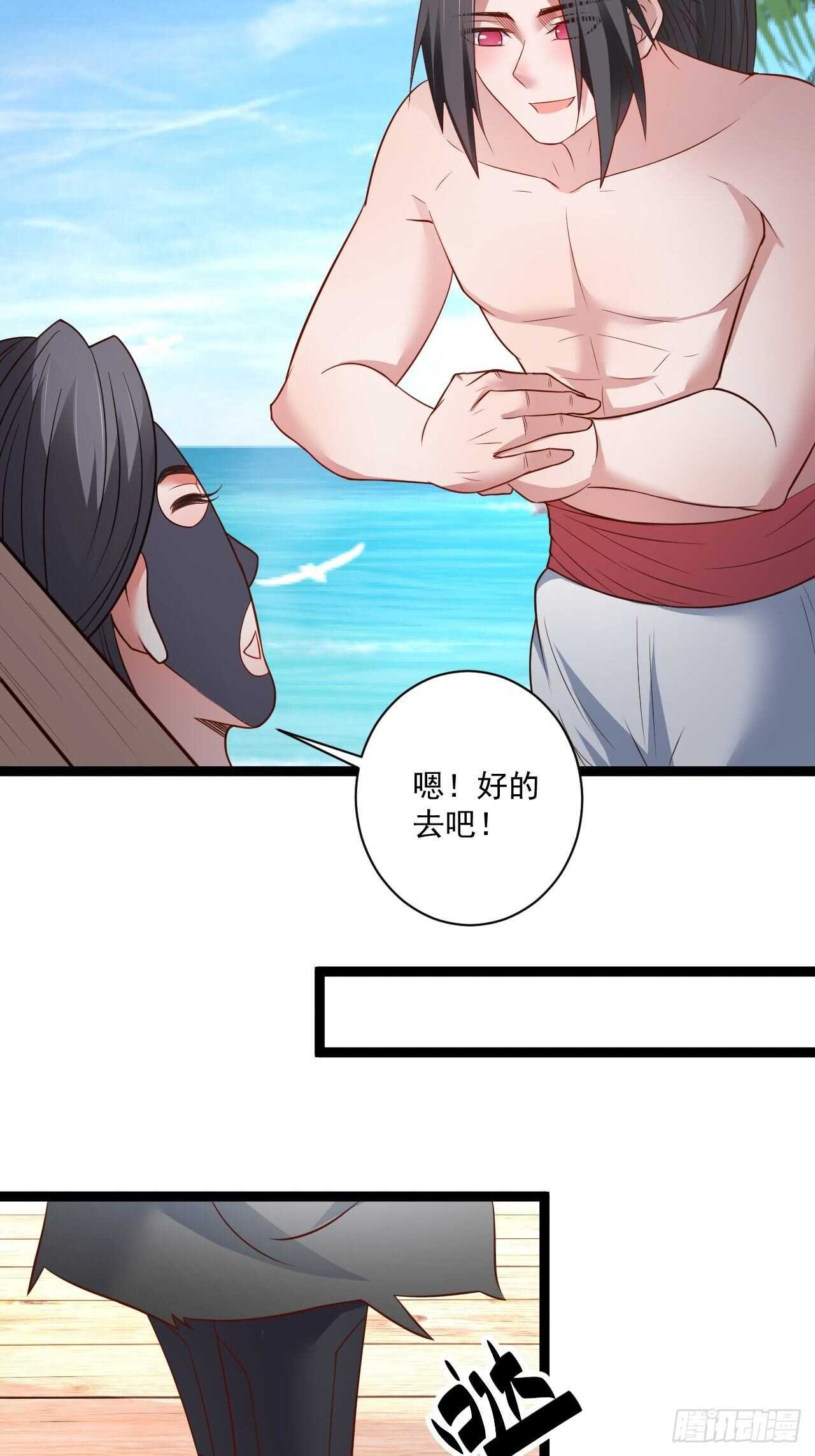 《重生之最强魔尊赘婿（旧）》刀斩苏狗婆媳救 第48页
