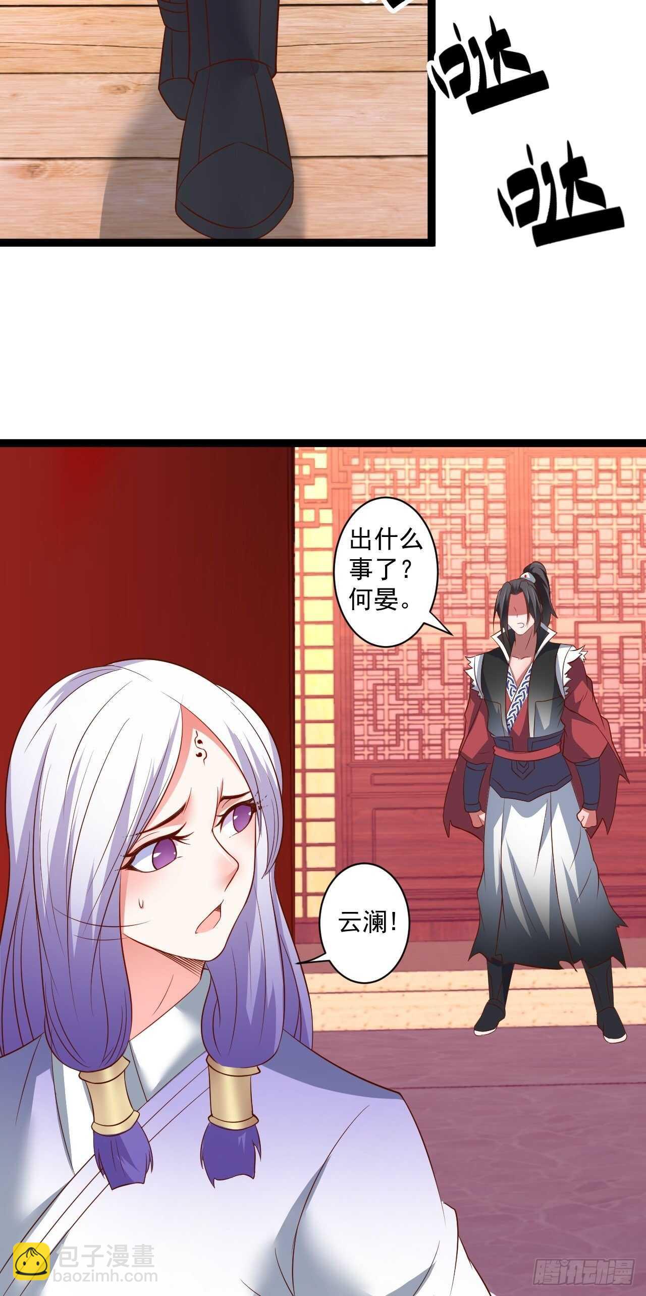 《重生之最强魔尊赘婿（旧）》刀斩苏狗婆媳救 第49页