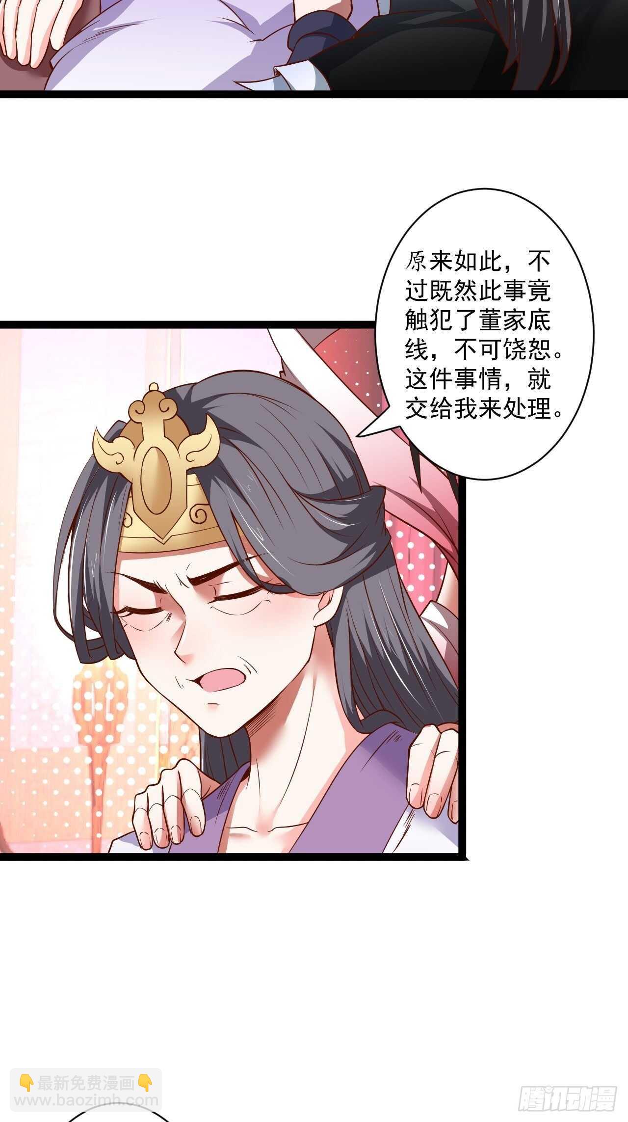 《重生之最强魔尊赘婿（旧）》刀斩苏狗婆媳救 第4页