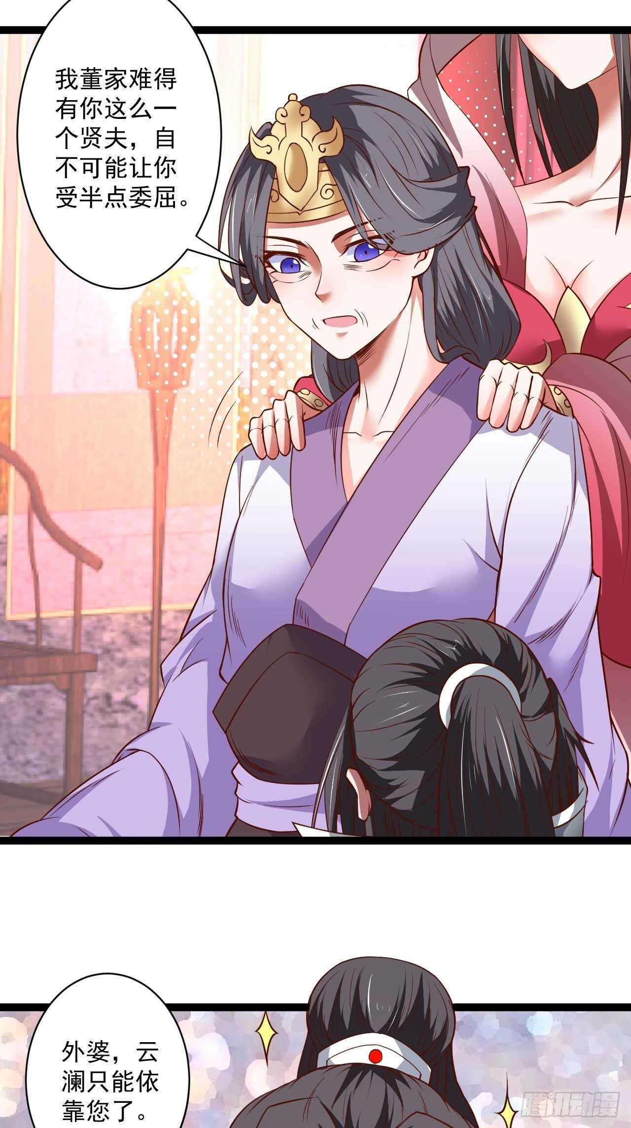 《重生之最强魔尊赘婿（旧）》刀斩苏狗婆媳救 第5页