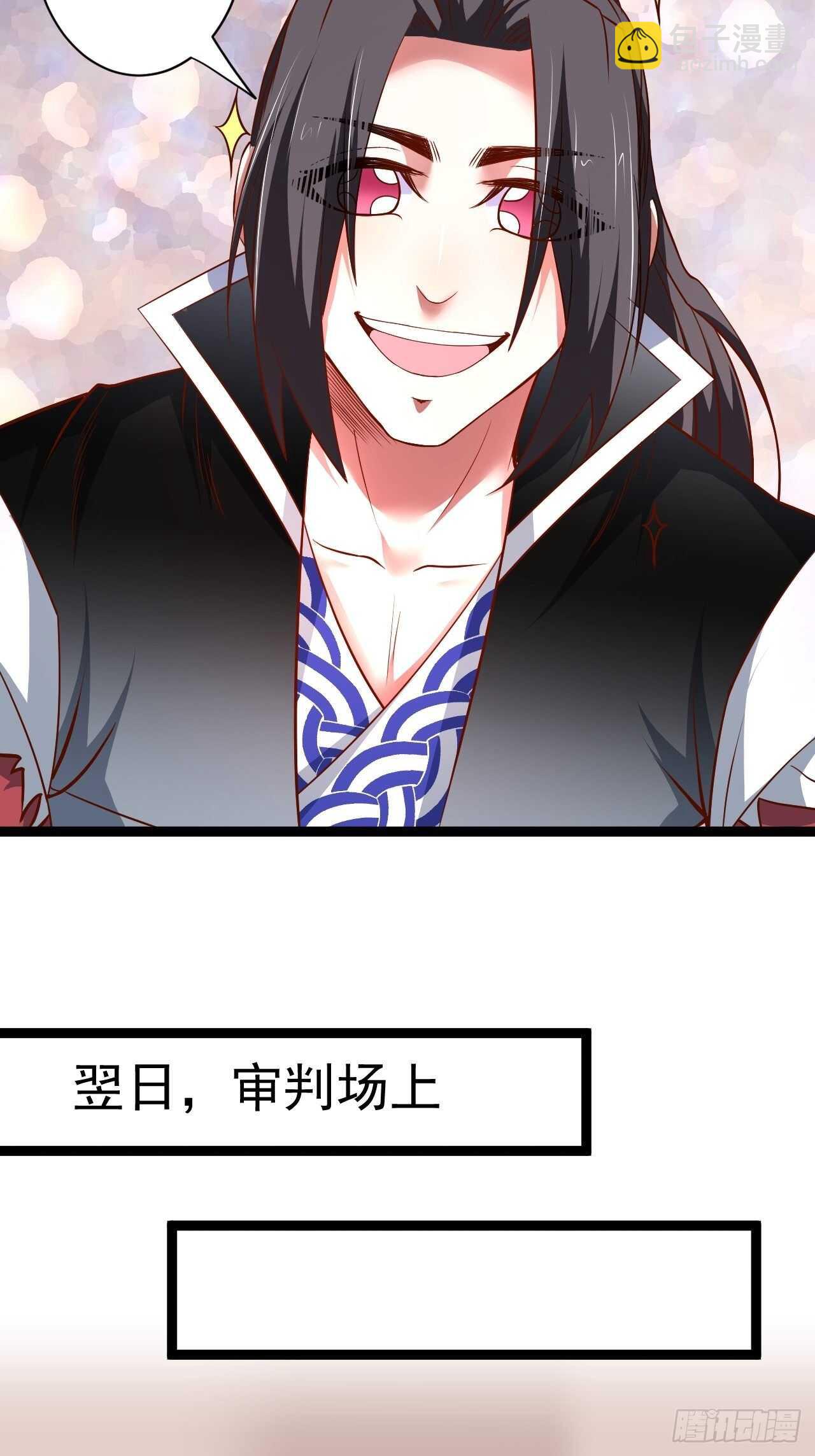 《重生之最强魔尊赘婿（旧）》刀斩苏狗婆媳救 第6页