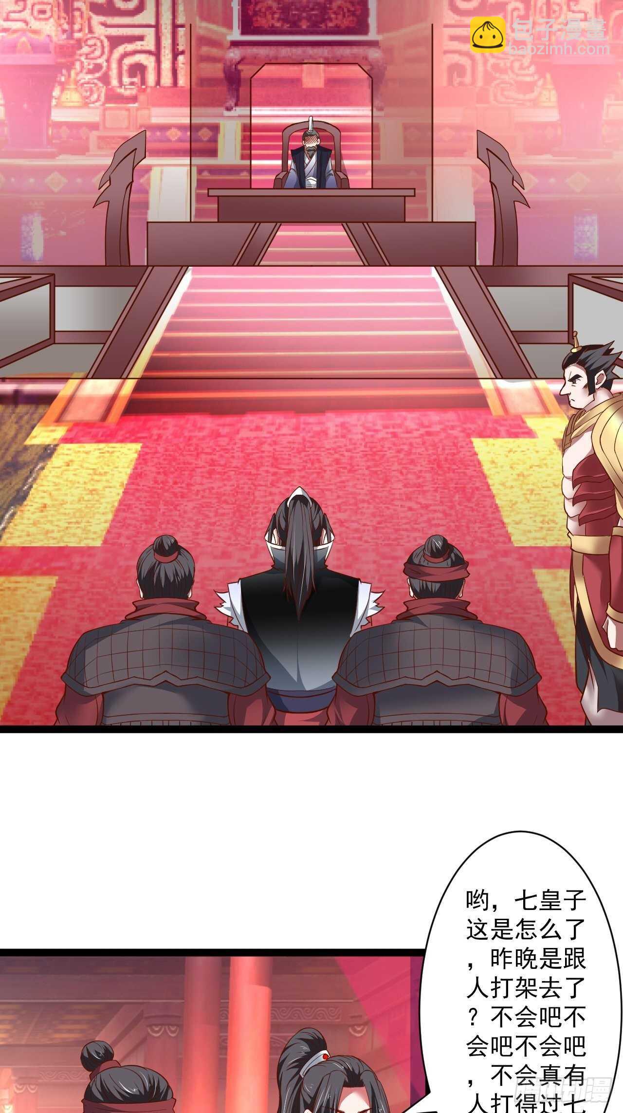 《重生之最强魔尊赘婿（旧）》刀斩苏狗婆媳救 第7页